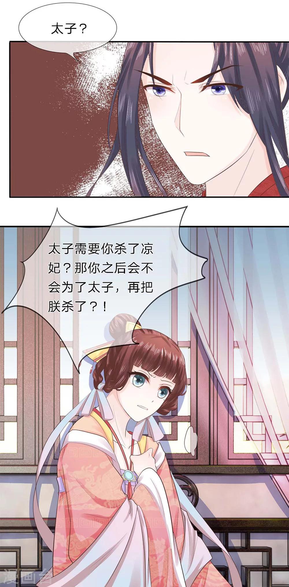 第30话 作茧自缚未可知8