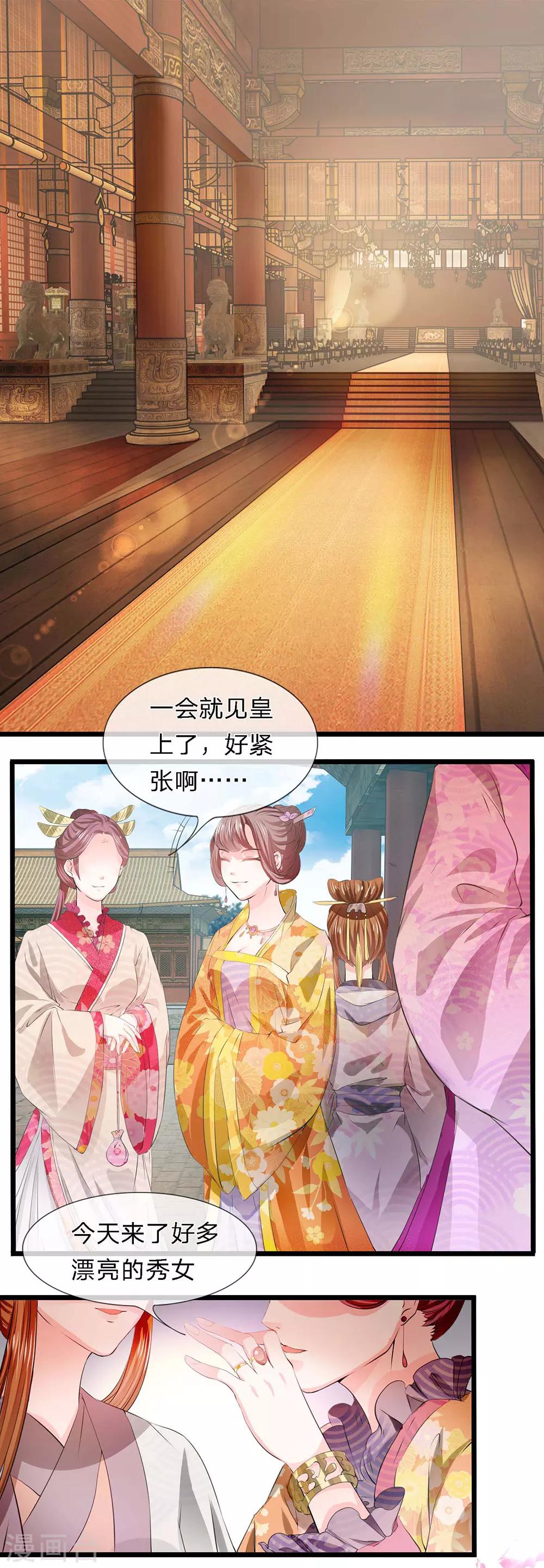 第33话 百花纷飞柳絮来0