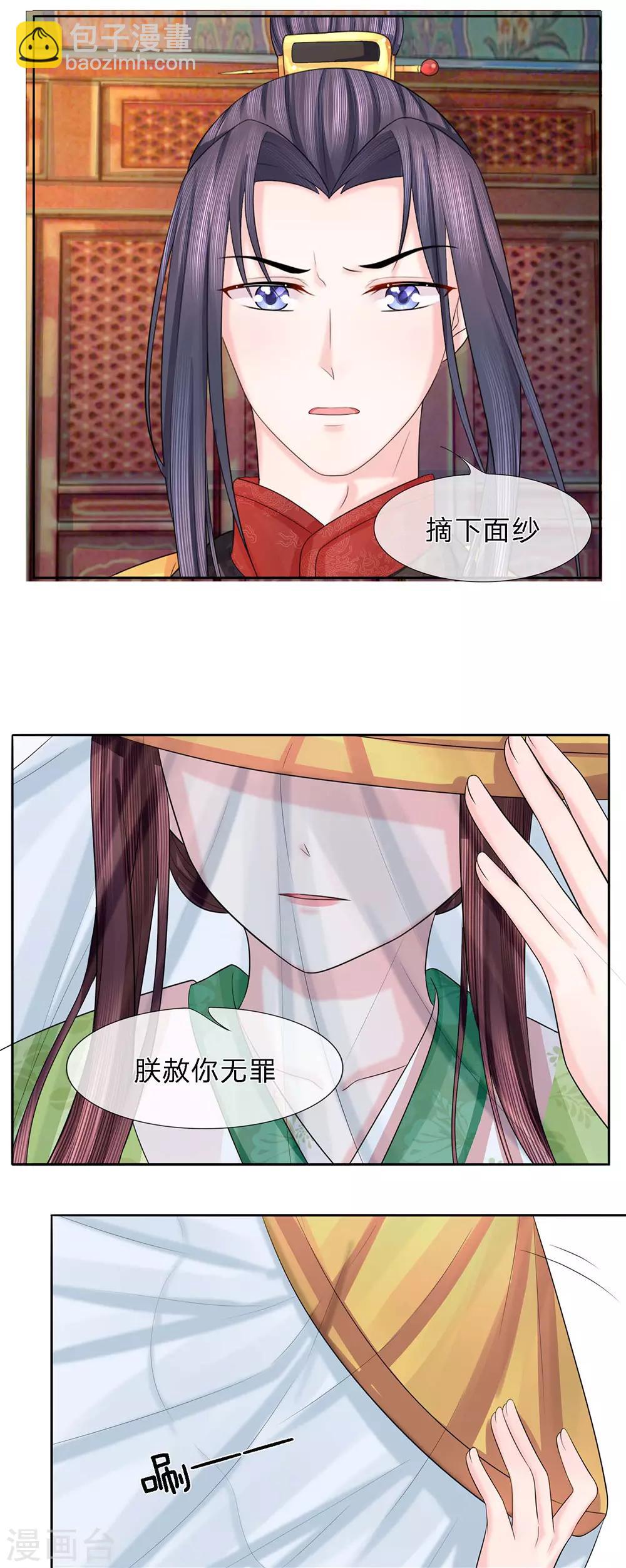 第33话 百花纷飞柳絮来13
