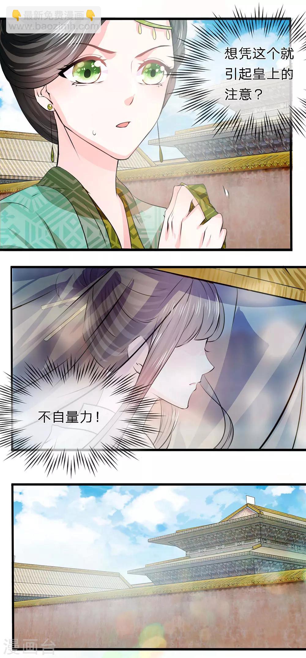 第33话 百花纷飞柳絮来4