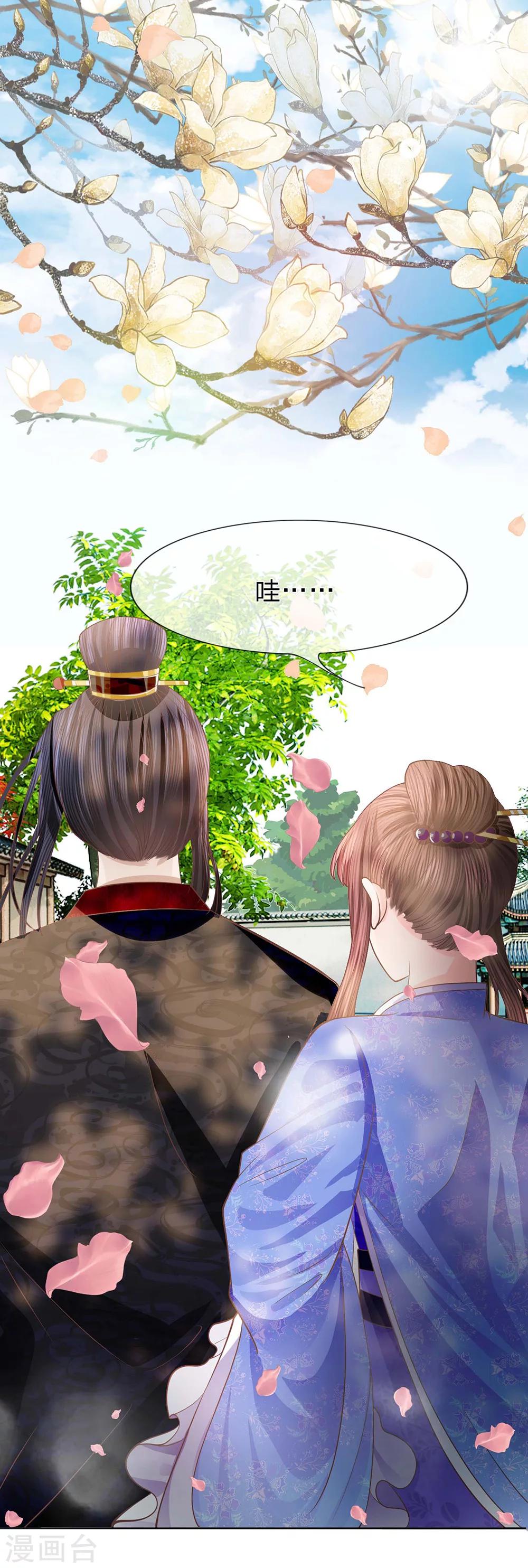 第37话 隔阂丛生1