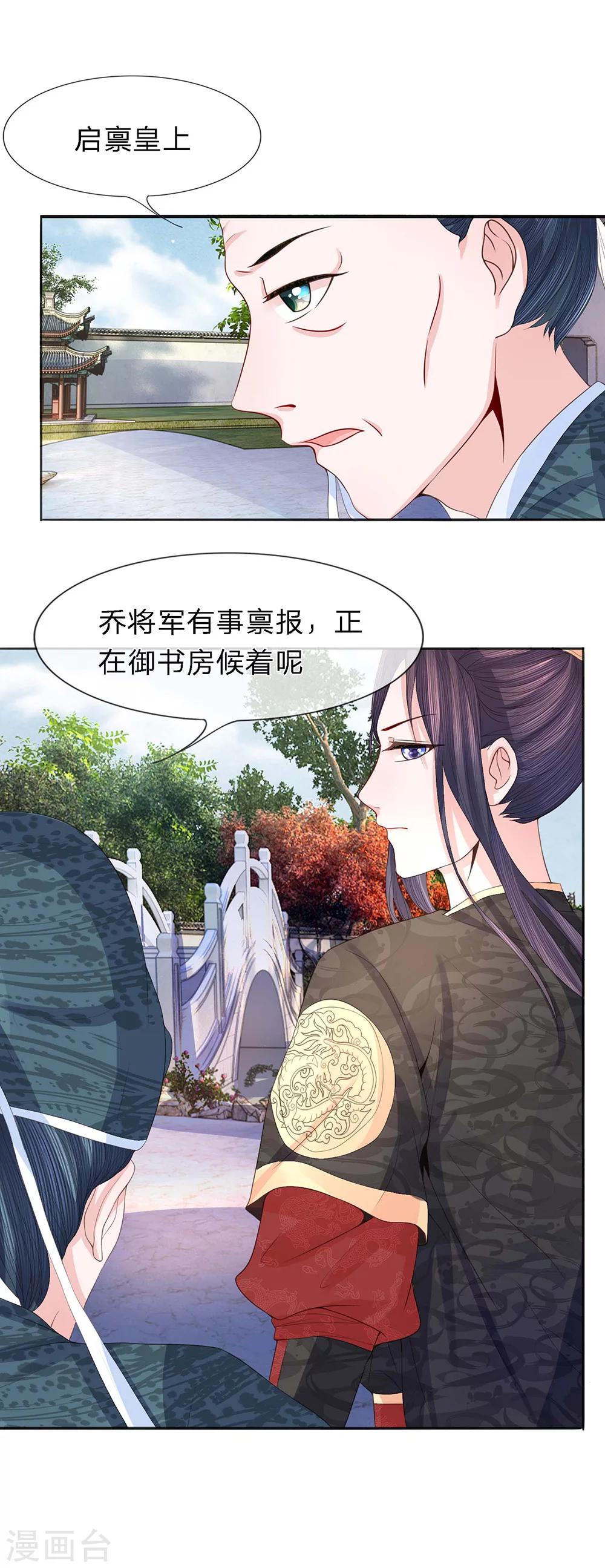 第37话 隔阂丛生11
