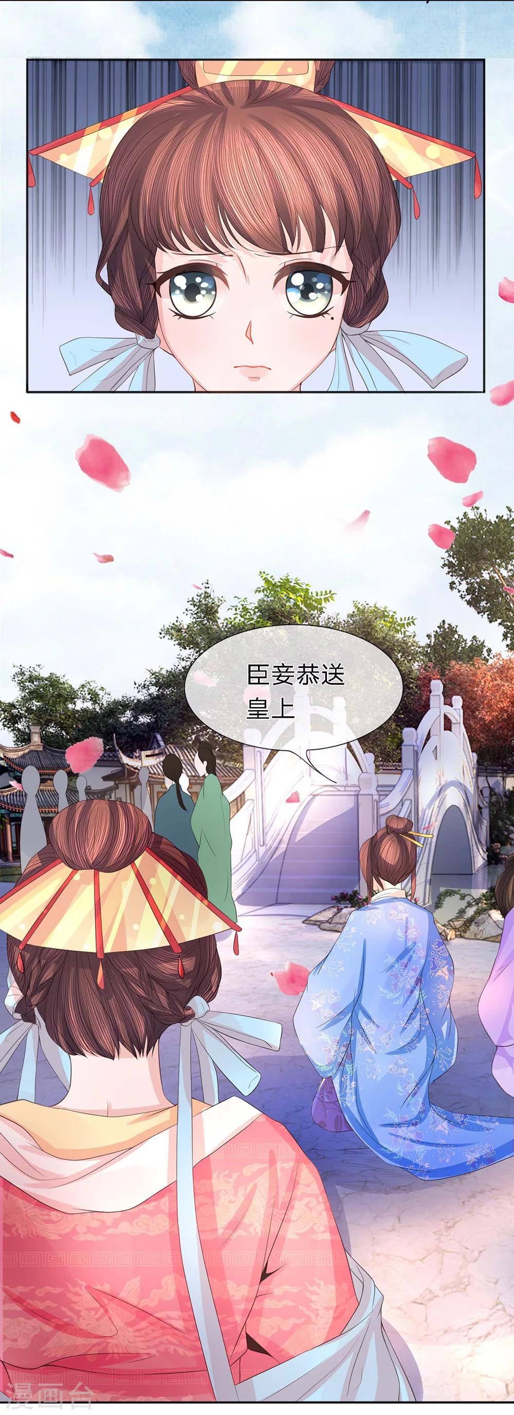 第37话 隔阂丛生13