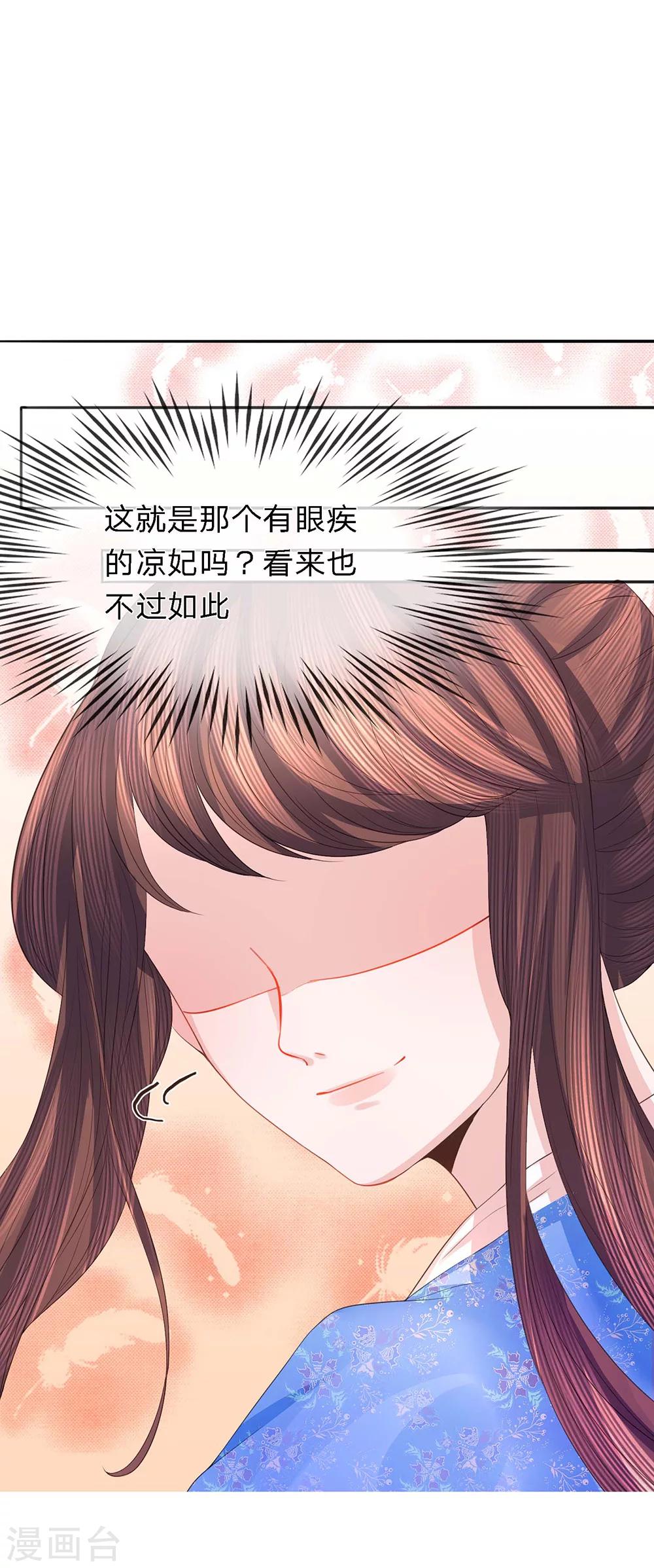第37话 隔阂丛生14
