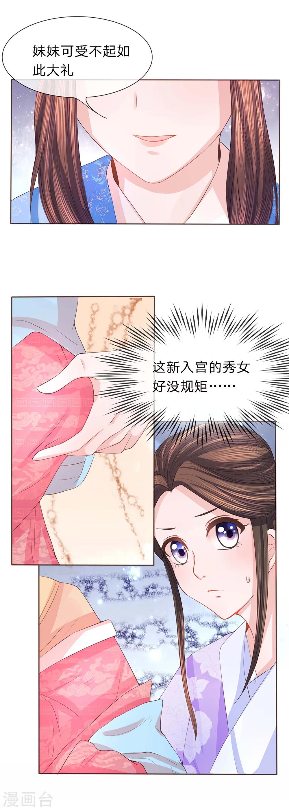 第37话 隔阂丛生16