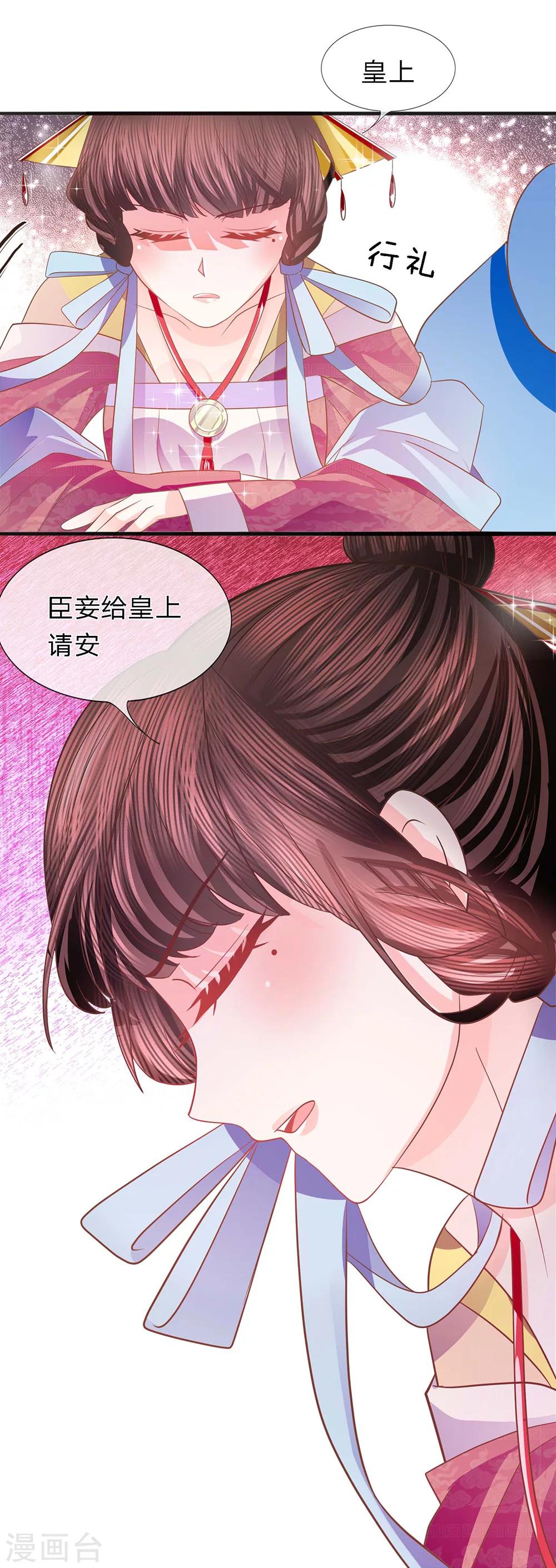 第37话 隔阂丛生6