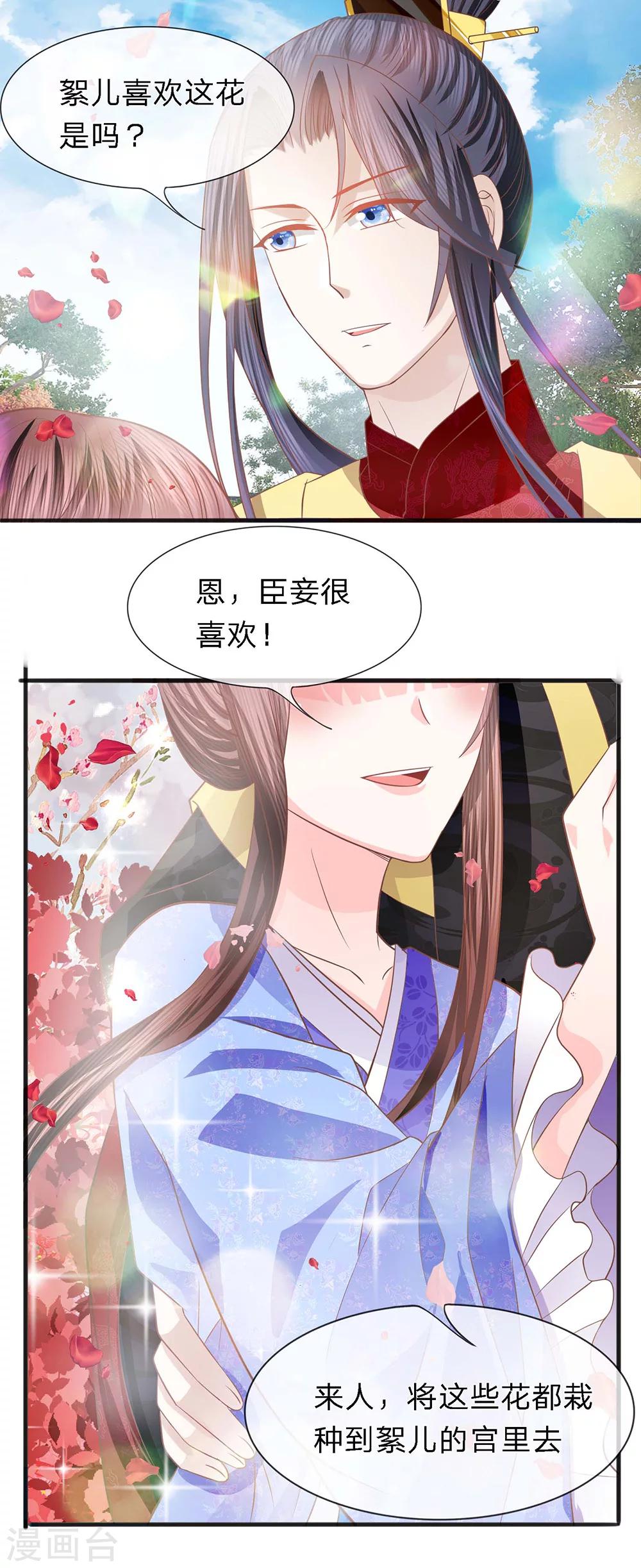 第37话 隔阂丛生7