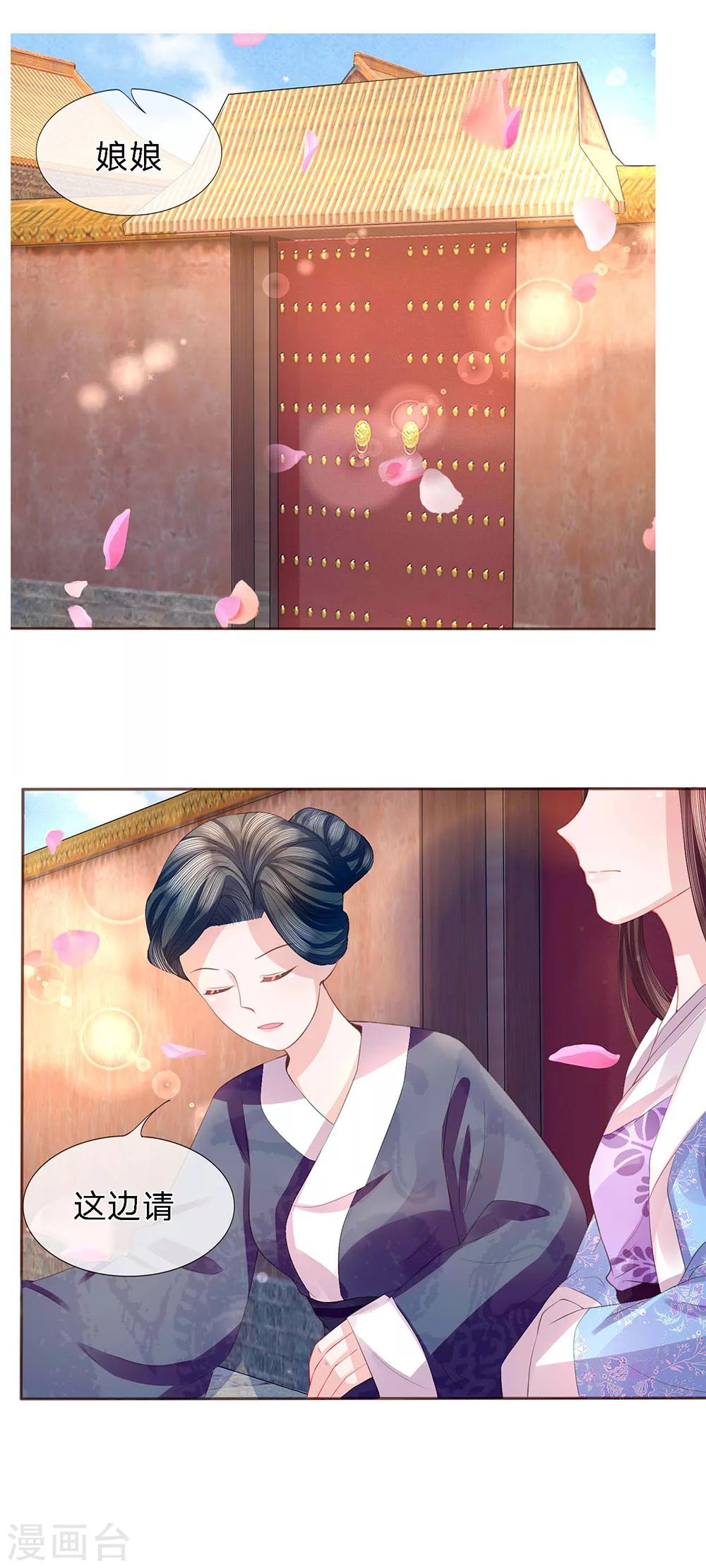 第39话 并蒂双生似秋霜10