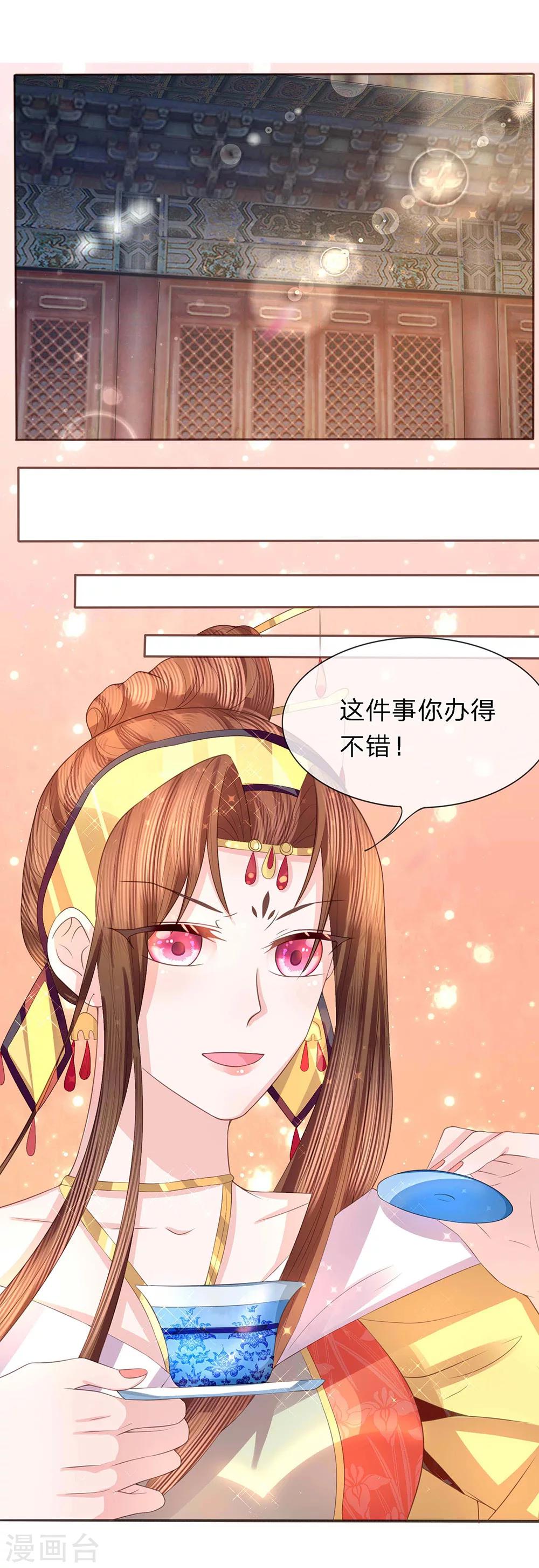 第39话 并蒂双生似秋霜12