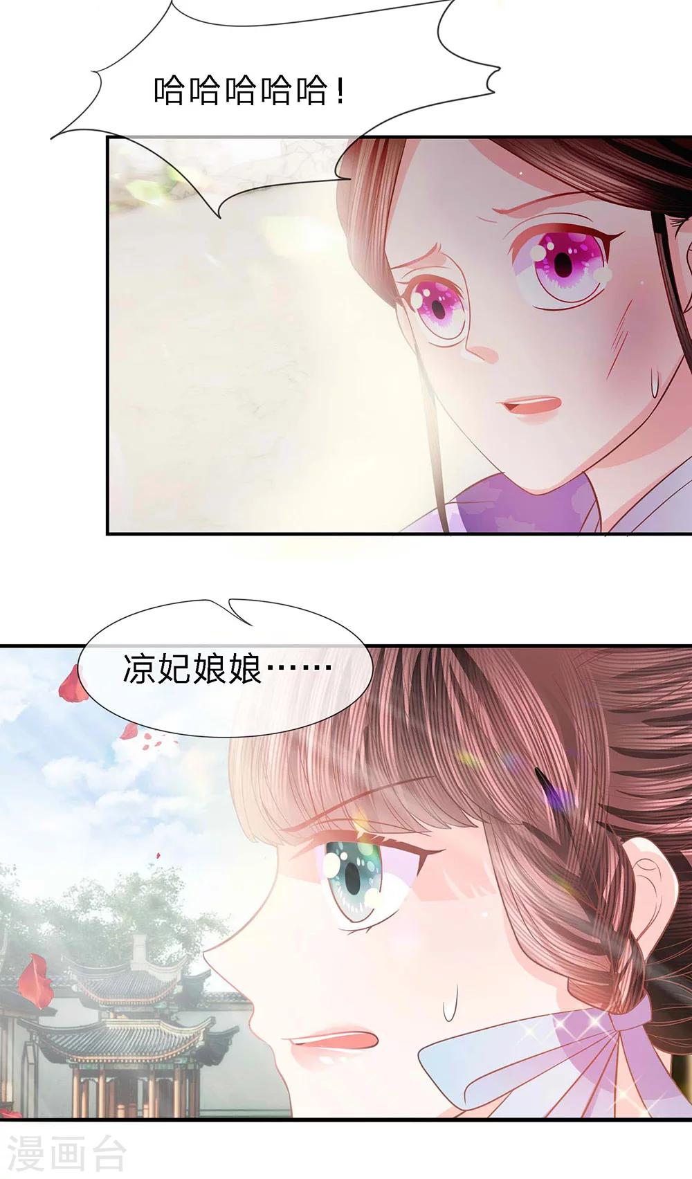 第39话 并蒂双生似秋霜2