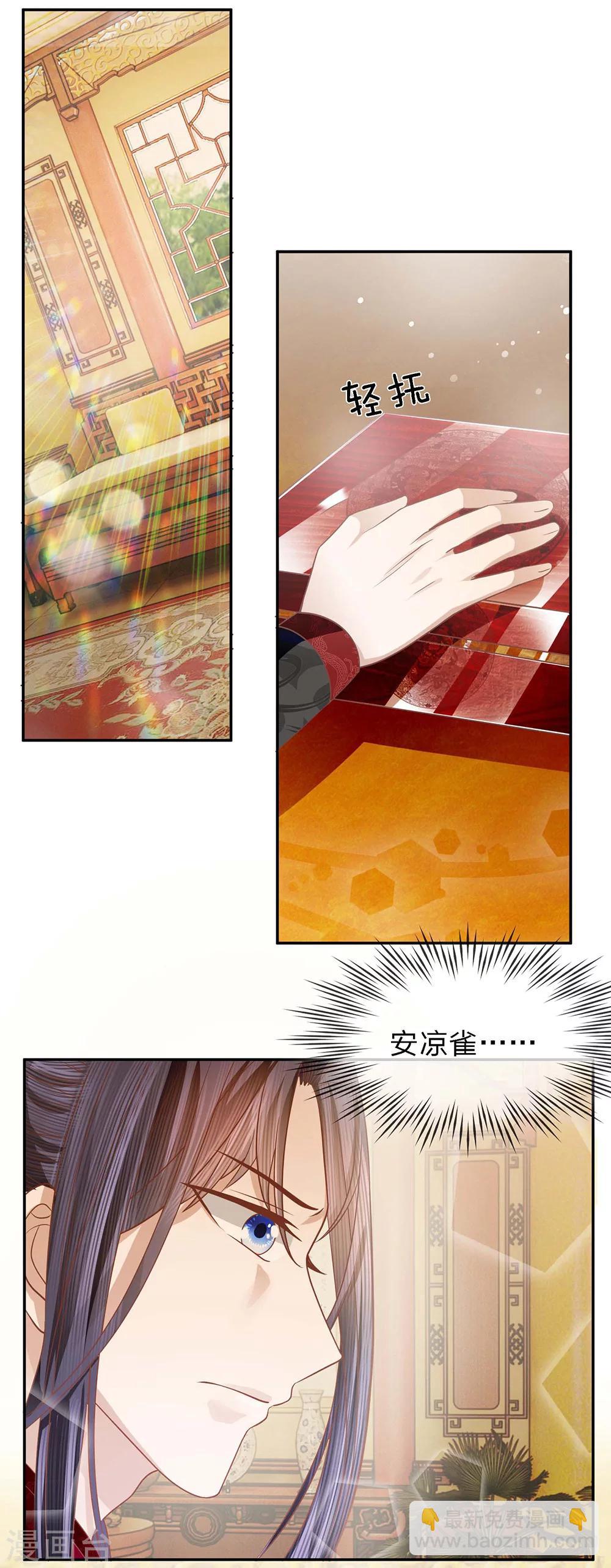 第40话 新秀纷争1