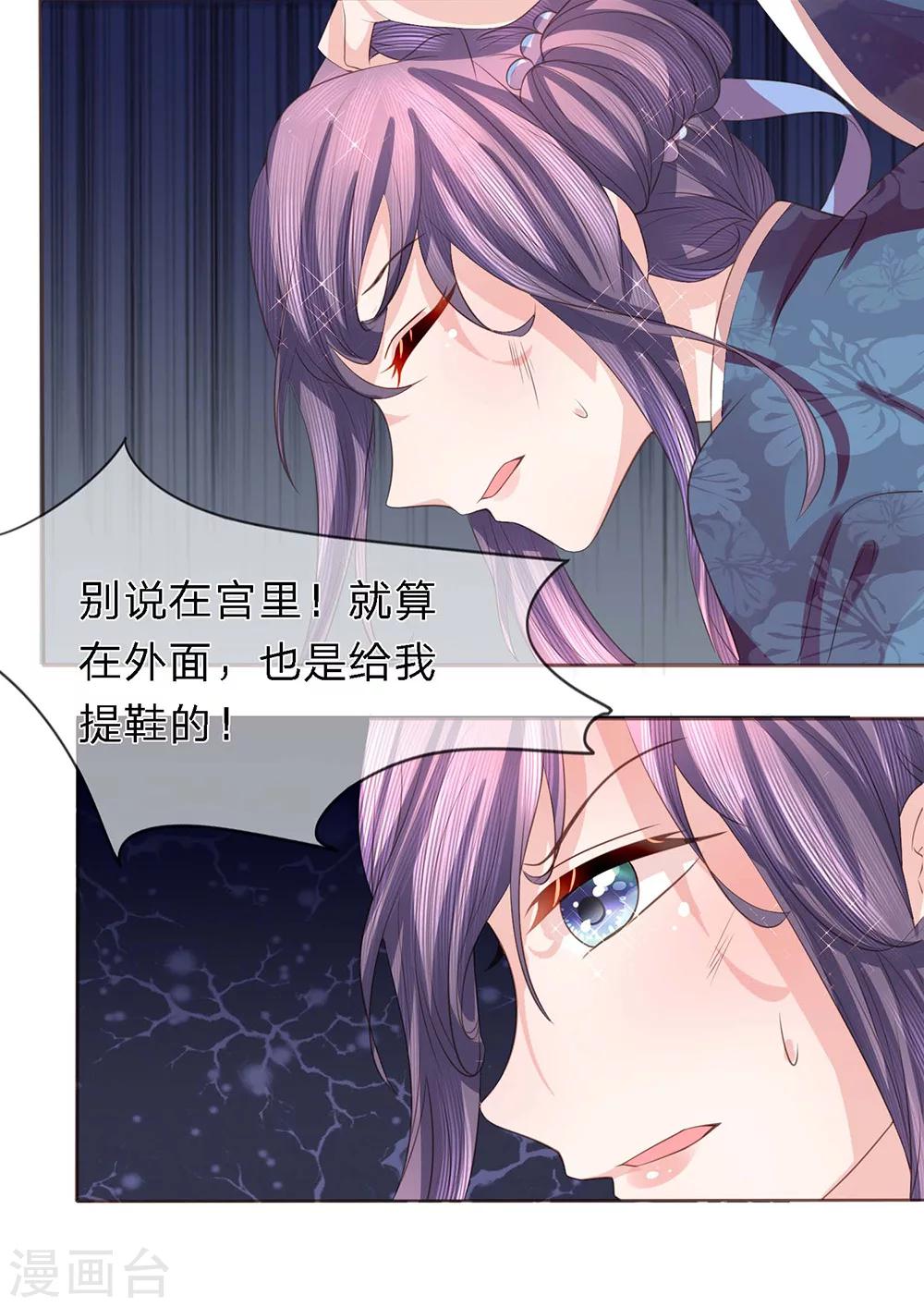 第40话 新秀纷争13