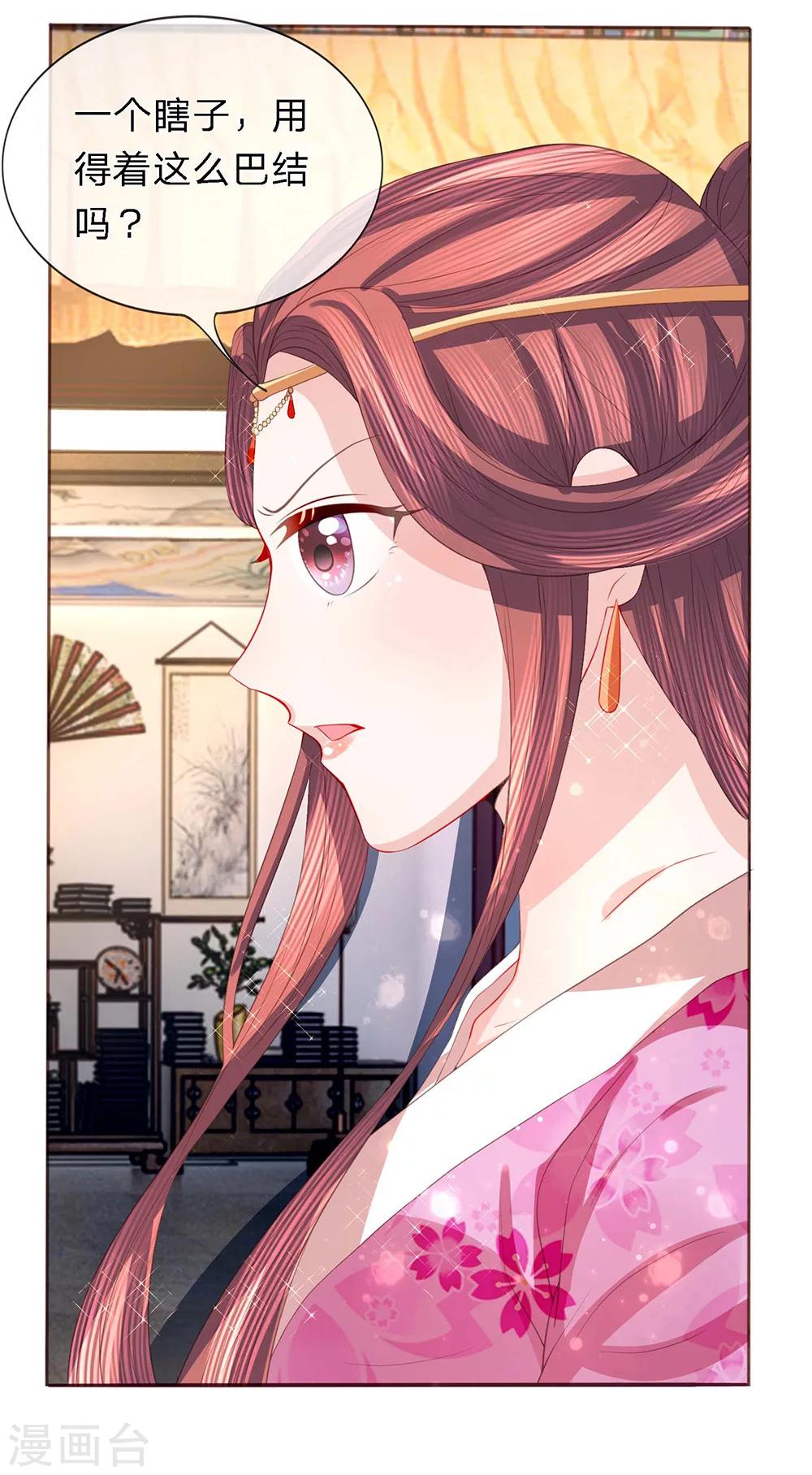 第40话 新秀纷争17