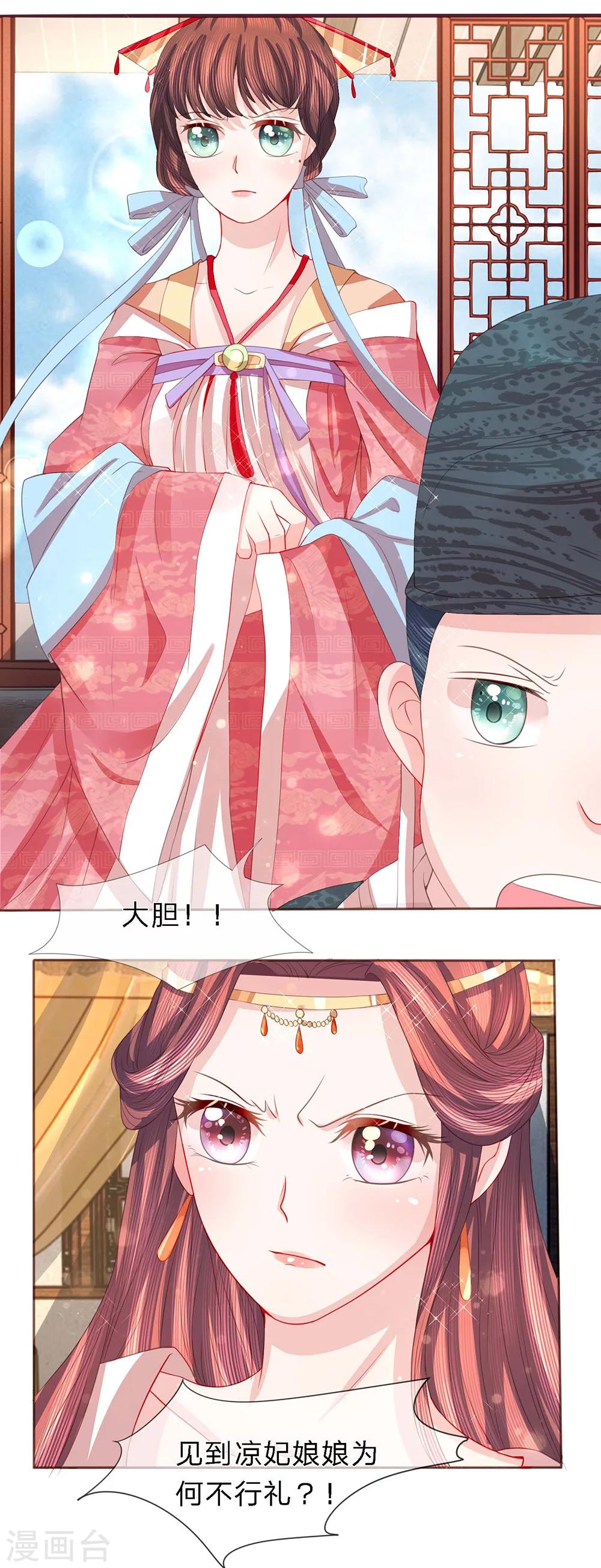 第40话 新秀纷争18