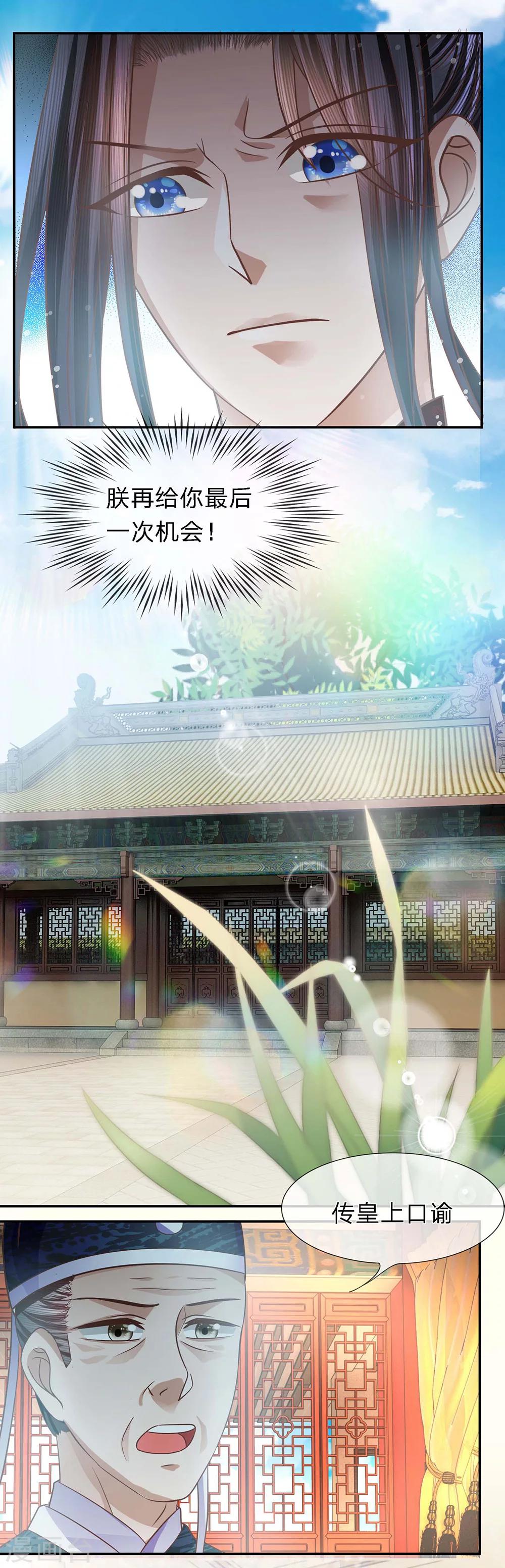 第40话 新秀纷争3