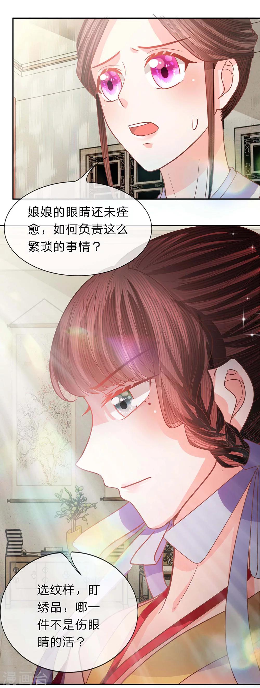 第40话 新秀纷争6