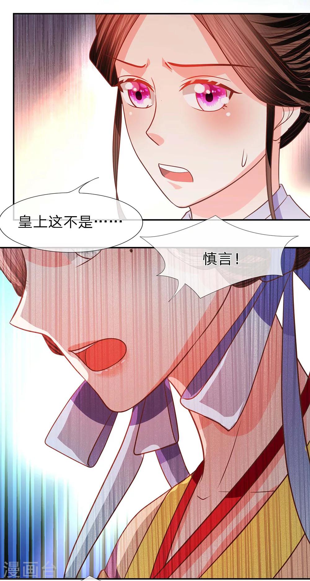 第40话 新秀纷争7