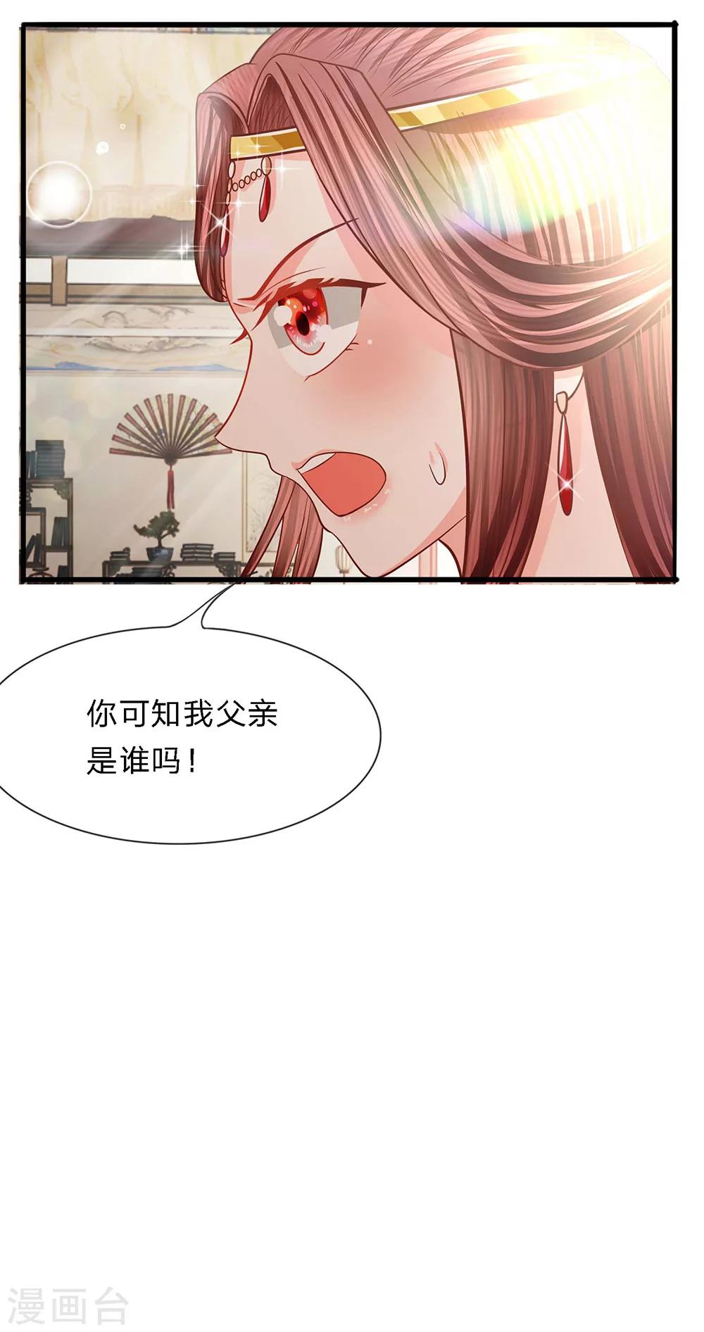 第41话 杀鸡儆猴11