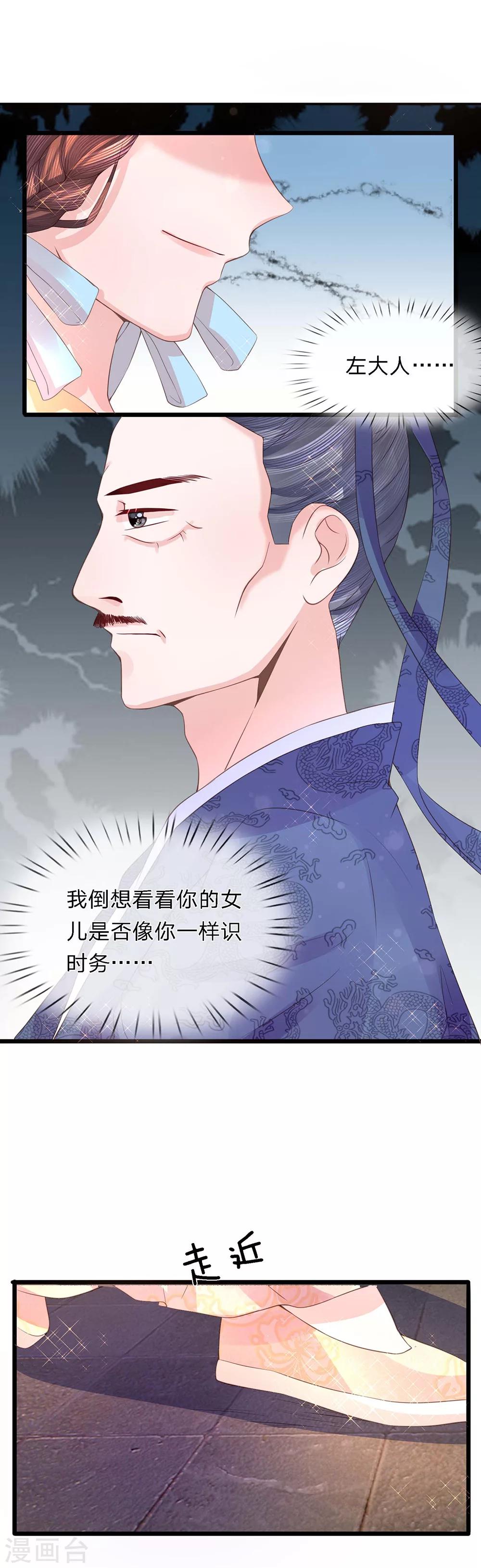 第41话 杀鸡儆猴15