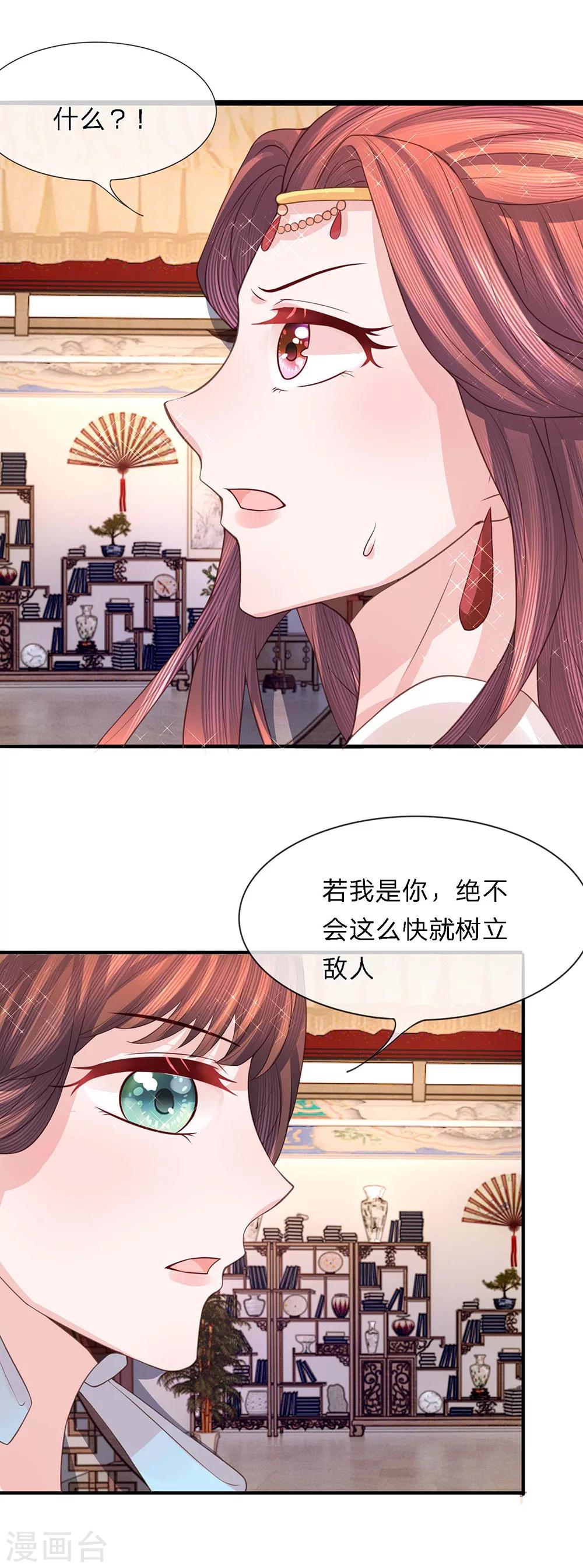 第41话 杀鸡儆猴17