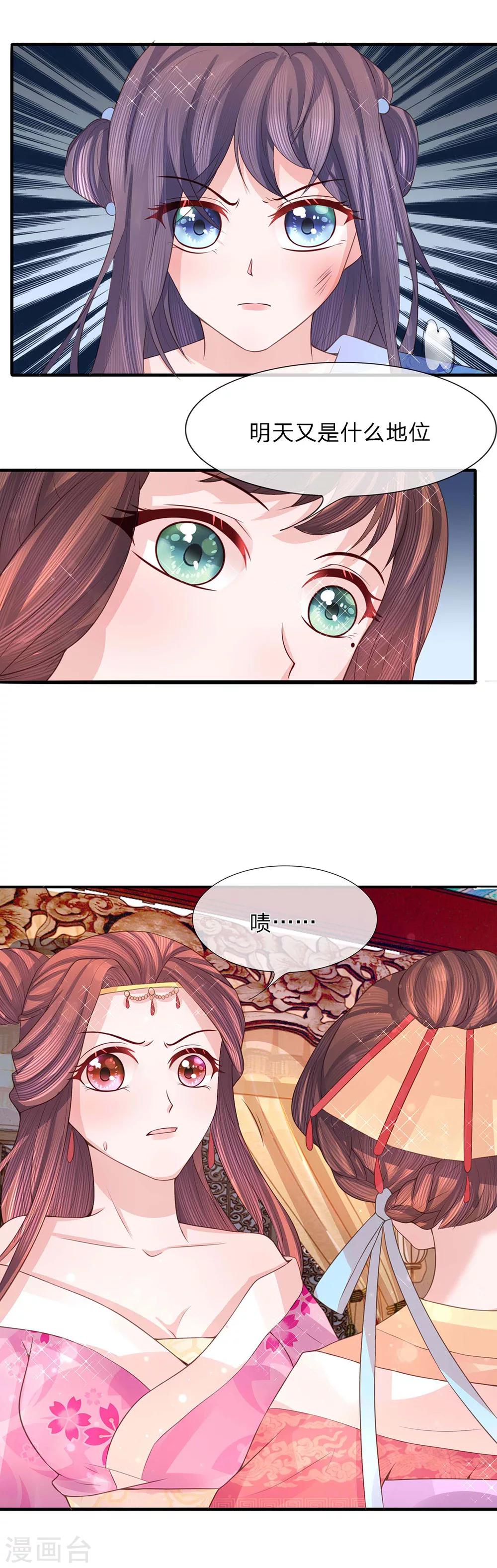 第41话 杀鸡儆猴19