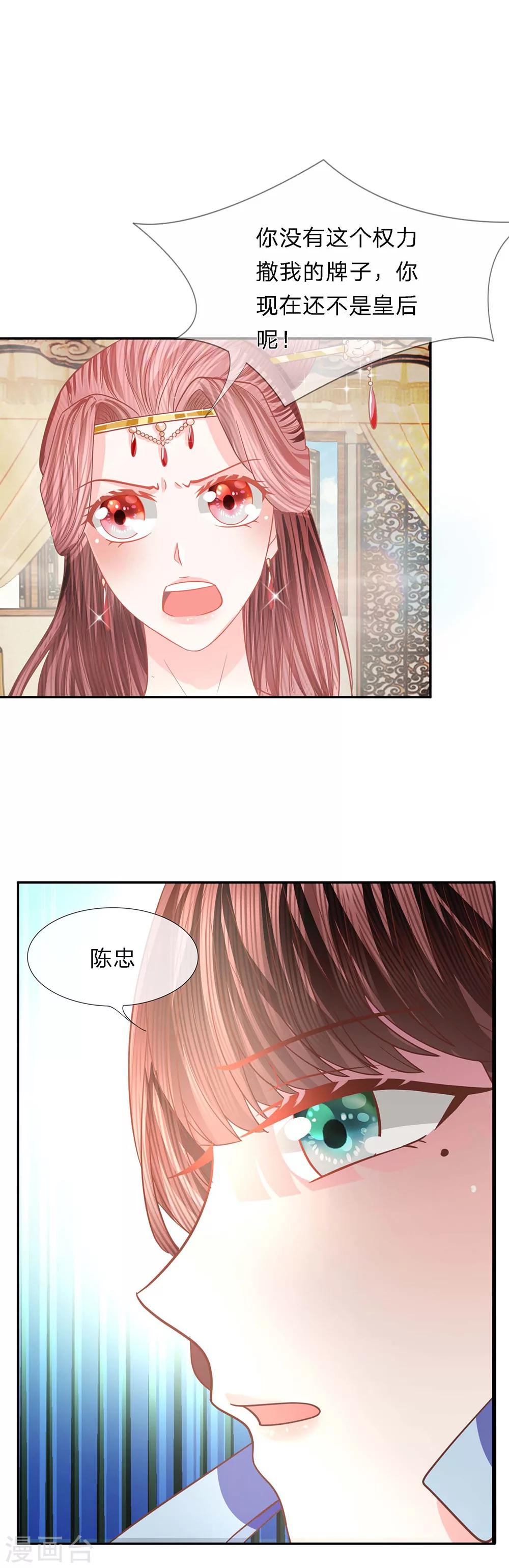 第41话 杀鸡儆猴6