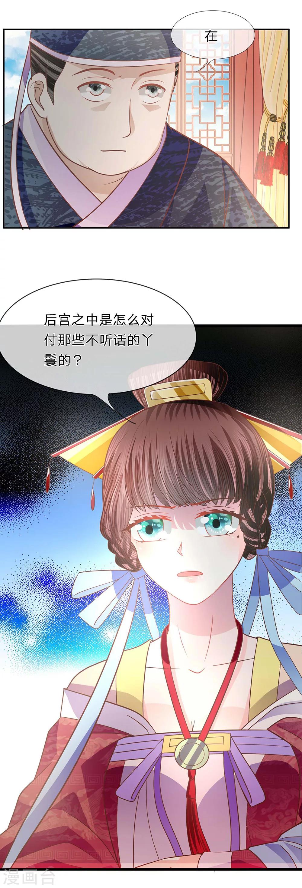 第41话 杀鸡儆猴7