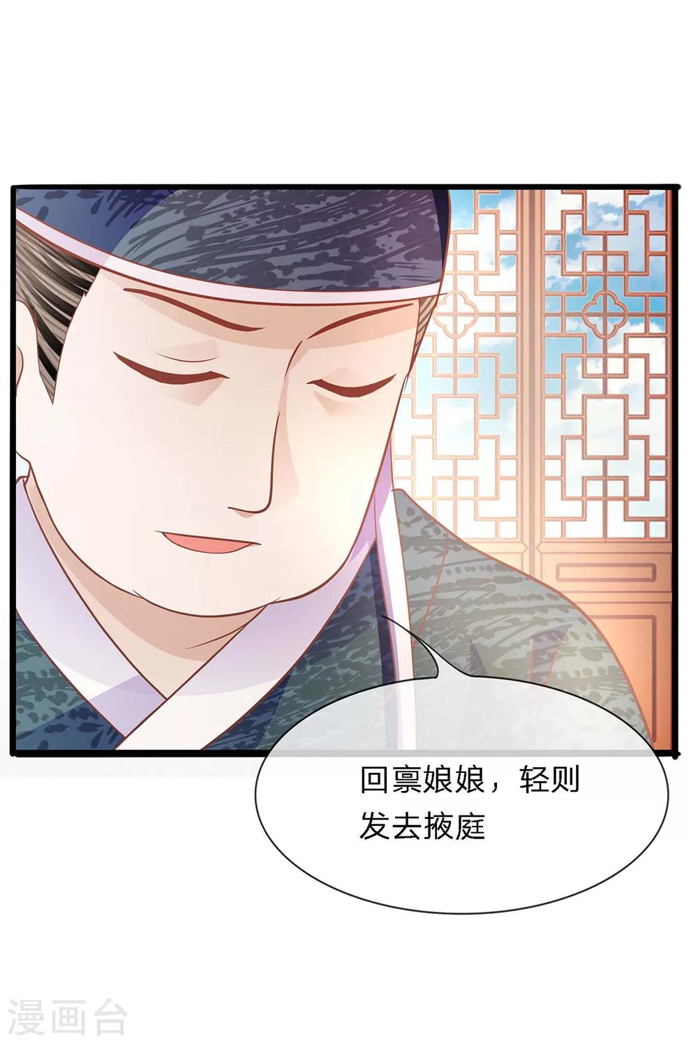 第41话 杀鸡儆猴8