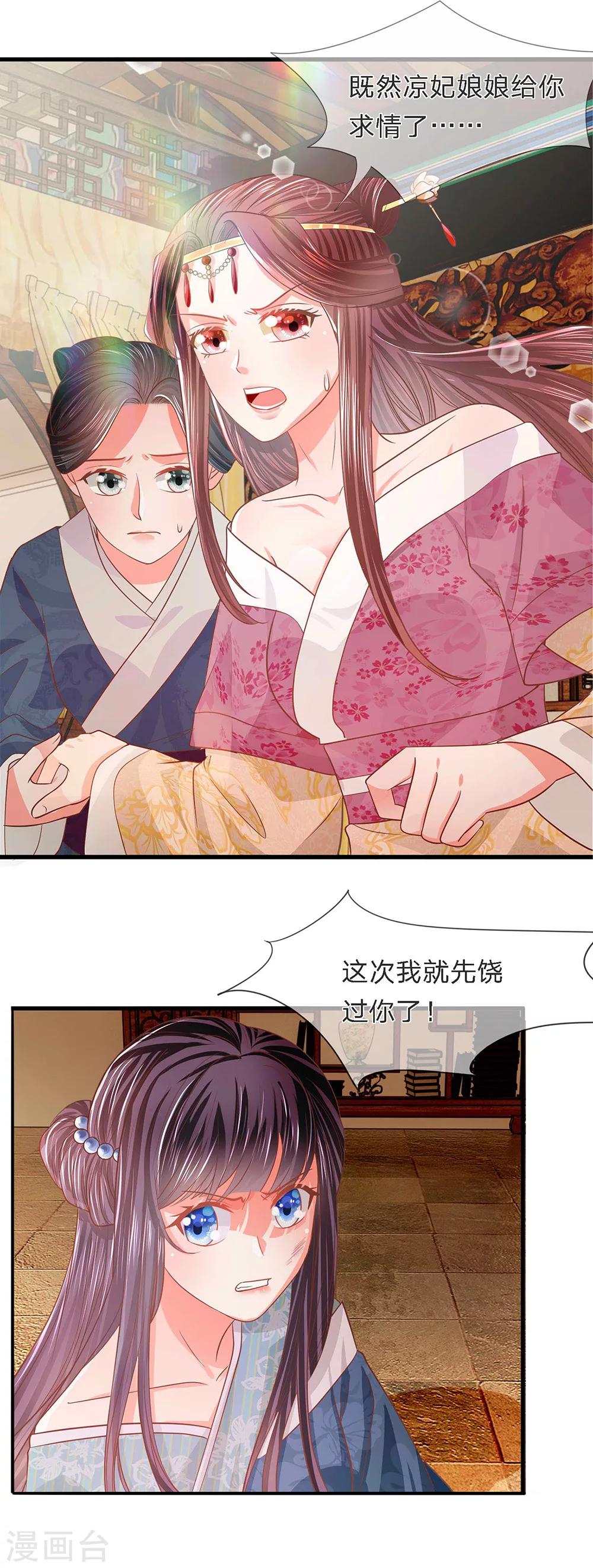 第42话 金风细雨易相逢1