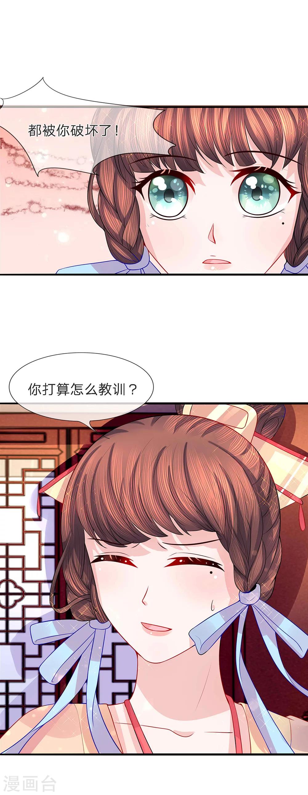 第42话 金风细雨易相逢16