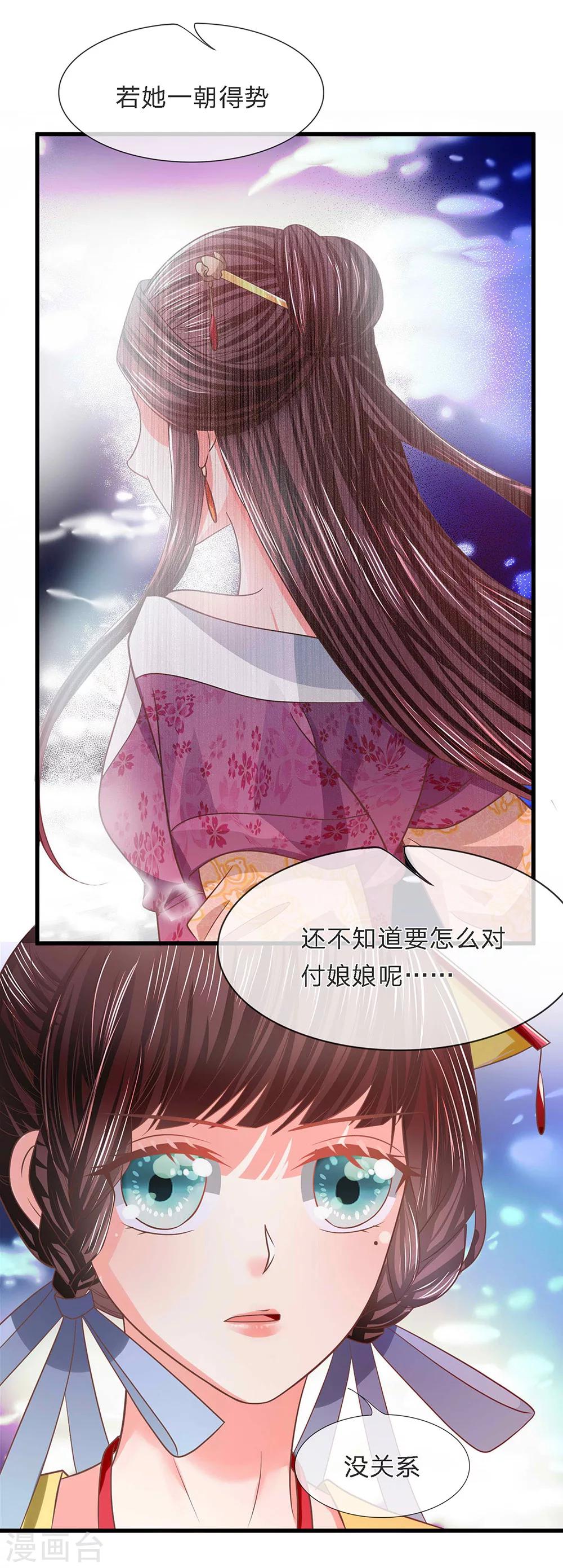 第42话 金风细雨易相逢3