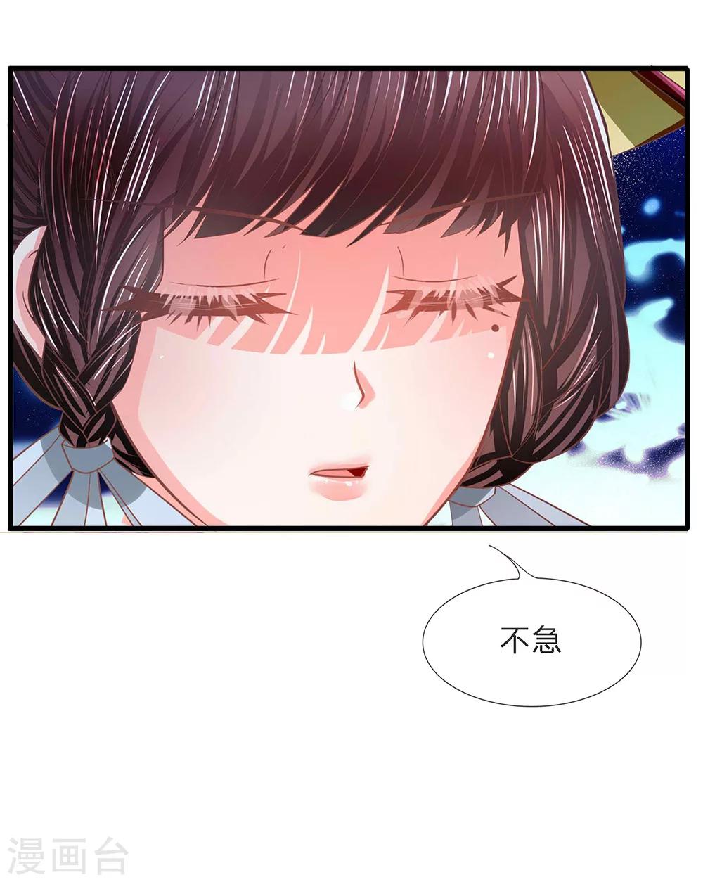 第42话 金风细雨易相逢4