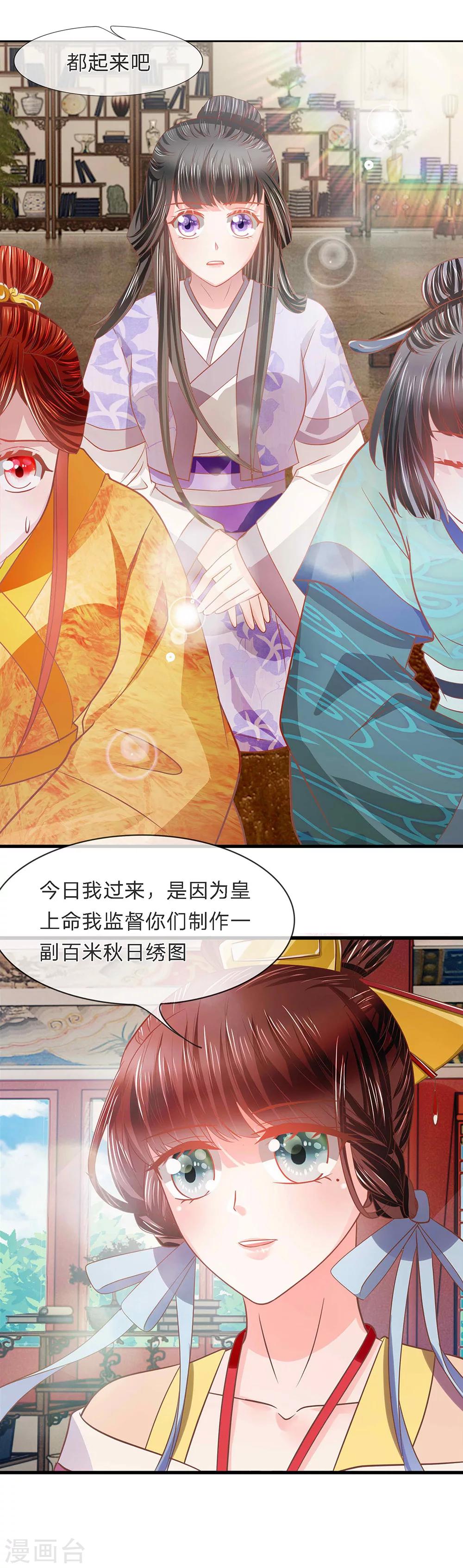 第42话 金风细雨易相逢7