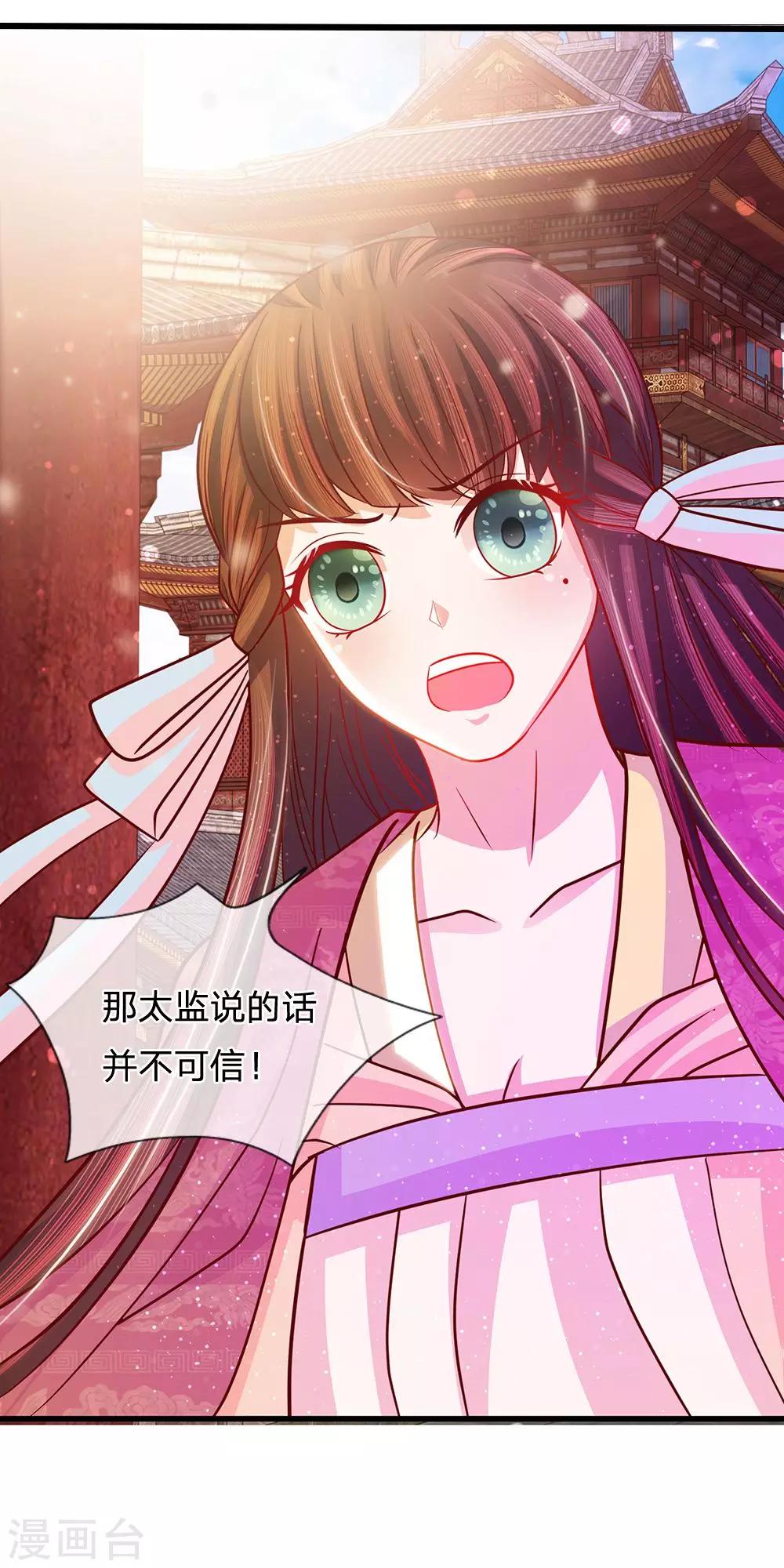 第53话 暗度陈仓10