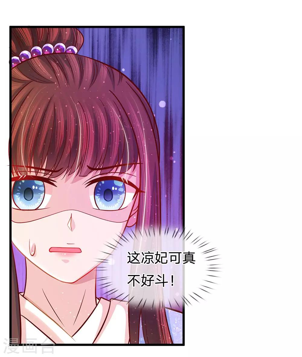 第53话 暗度陈仓11