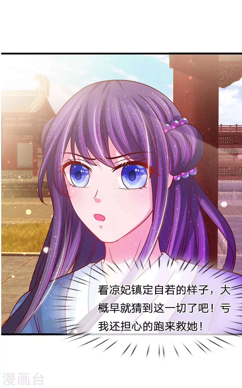第53话 暗度陈仓13