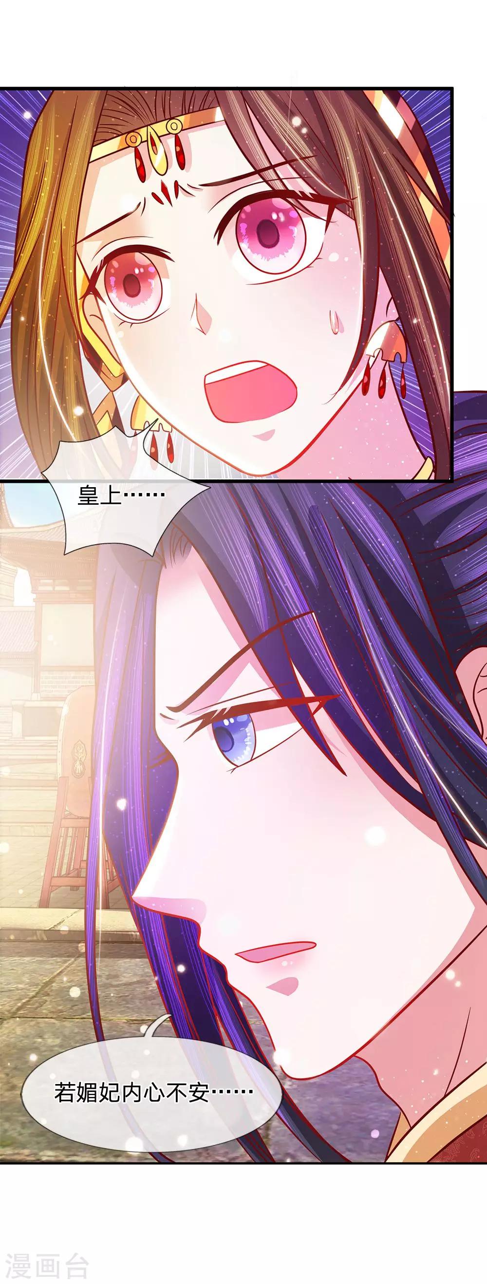 第53话 暗度陈仓15