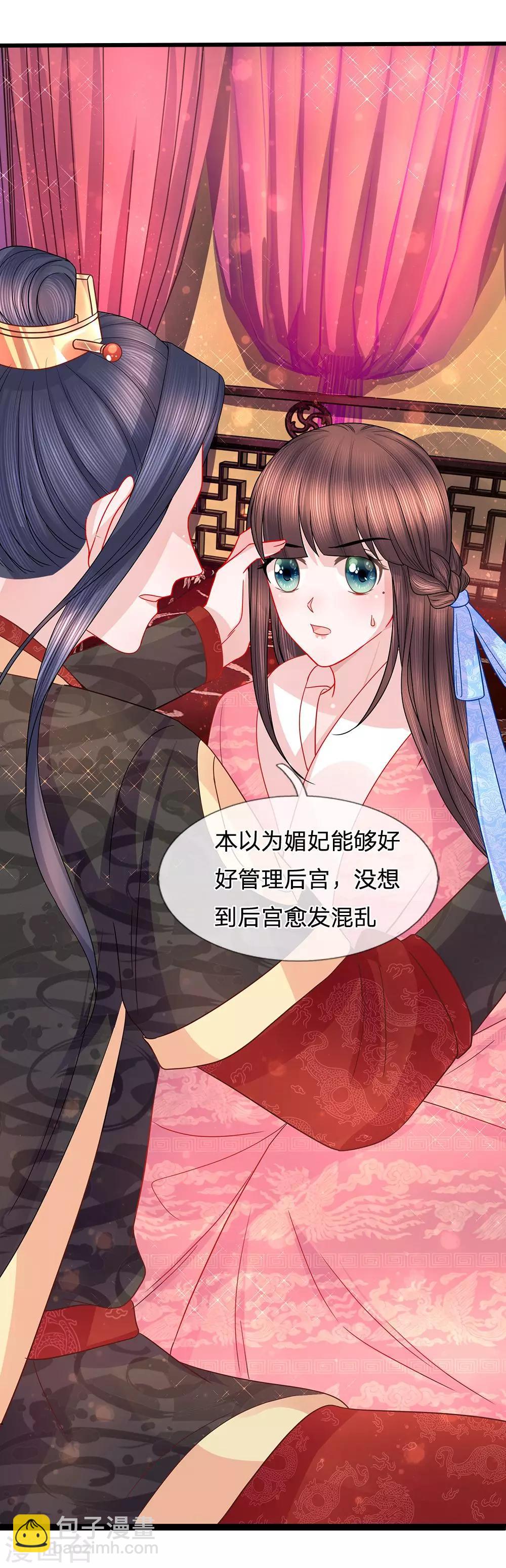 第53话 暗度陈仓20