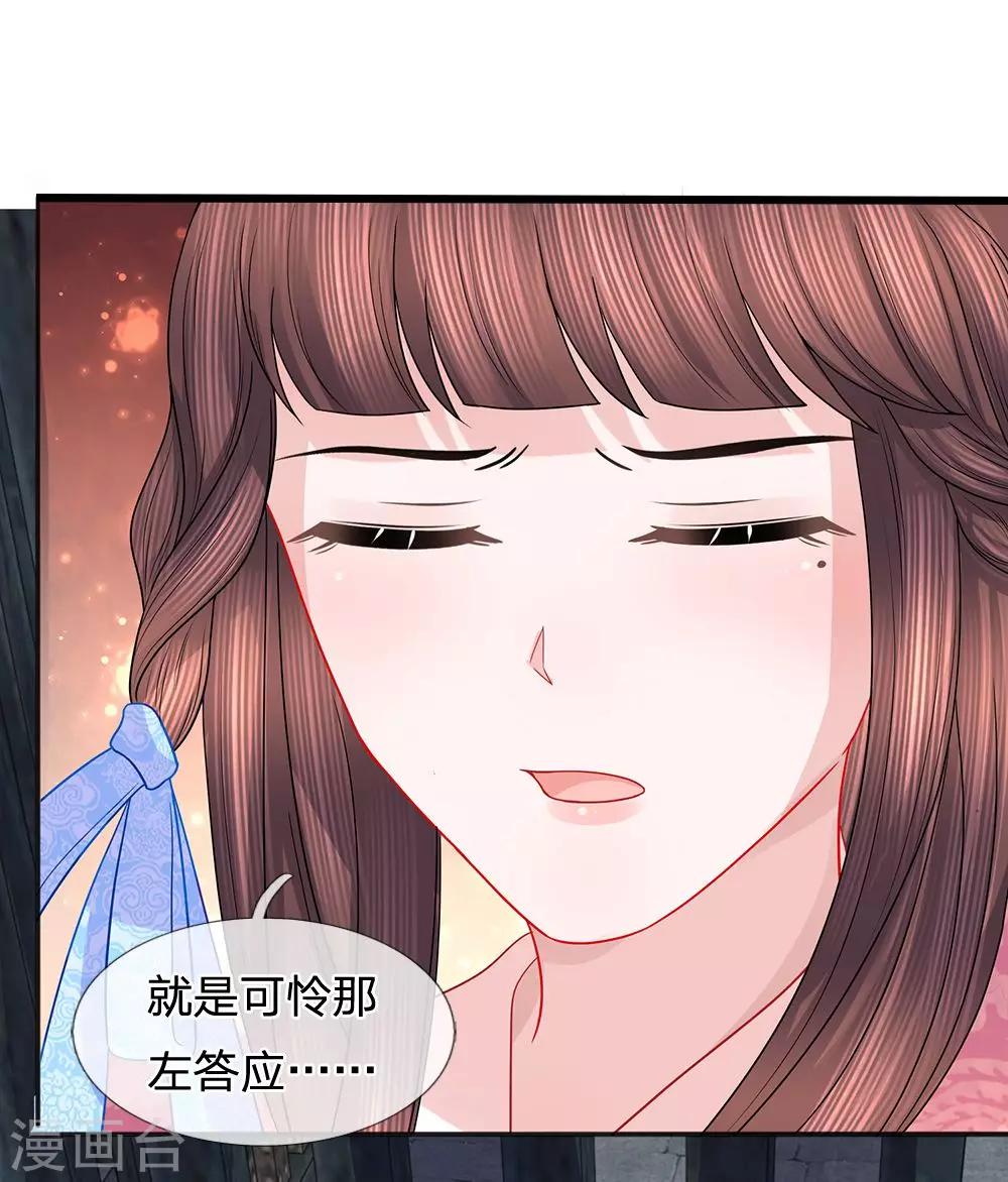 第53话 暗度陈仓21