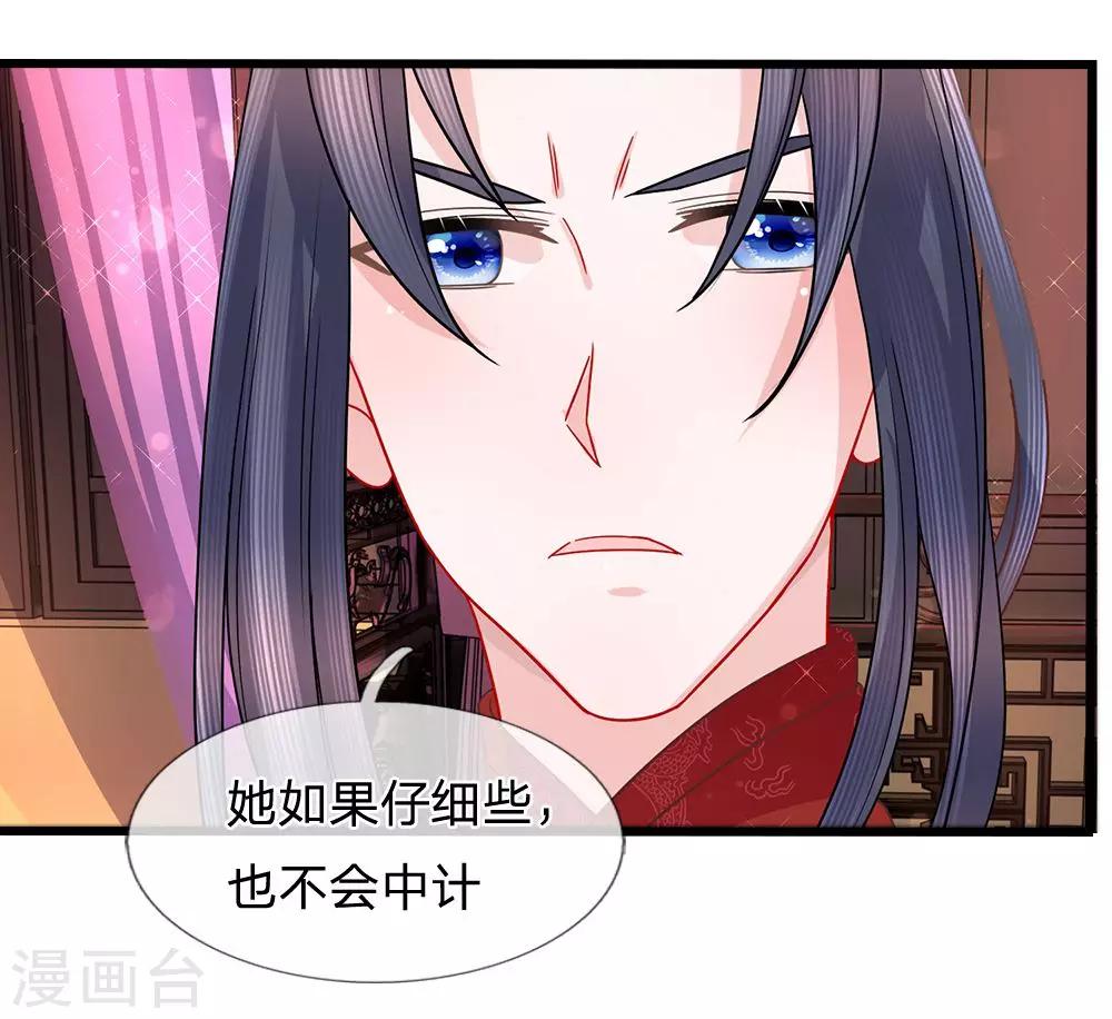 第53话 暗度陈仓24