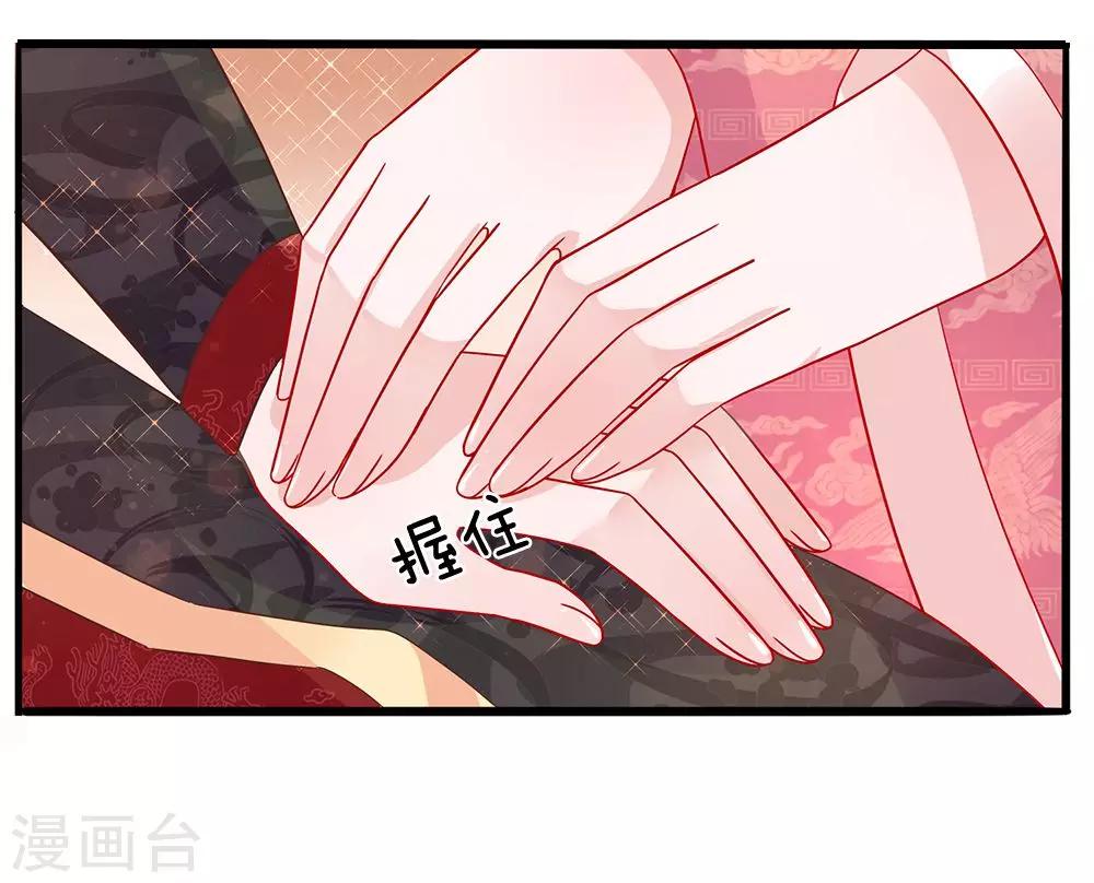 第53话 暗度陈仓26