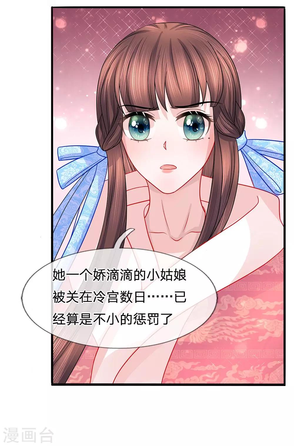 第53话 暗度陈仓27