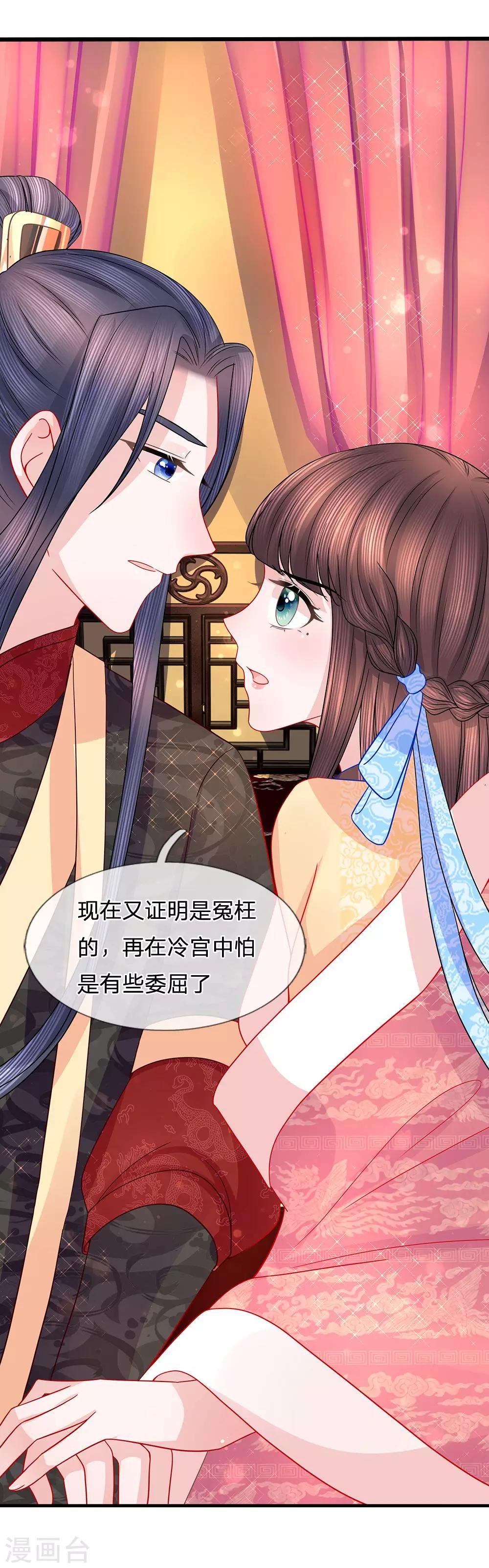 第53话 暗度陈仓28
