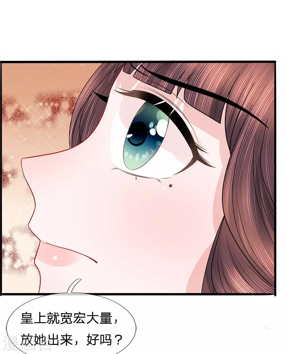 第53话 暗度陈仓29