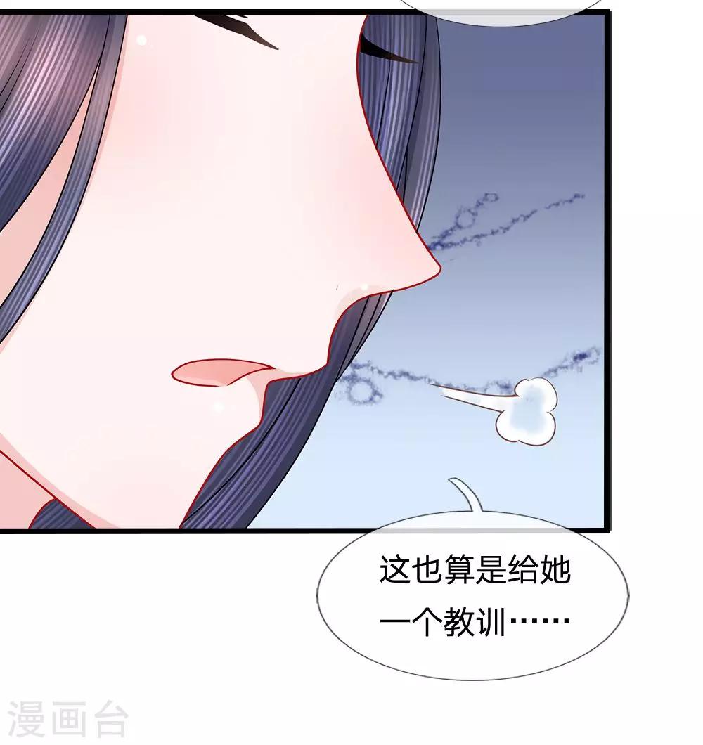 第53话 暗度陈仓31