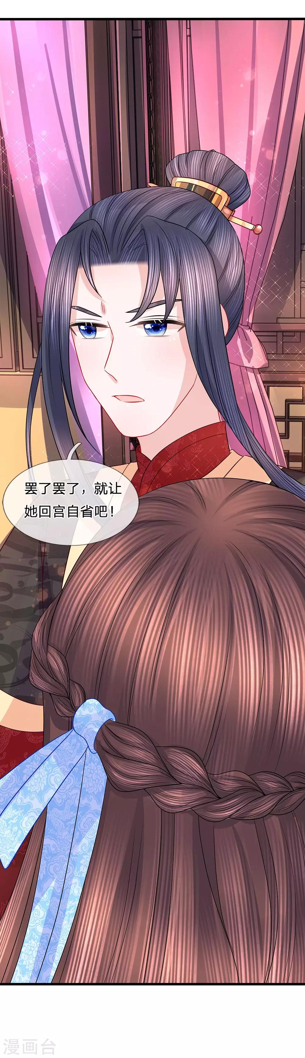 第53话 暗度陈仓32