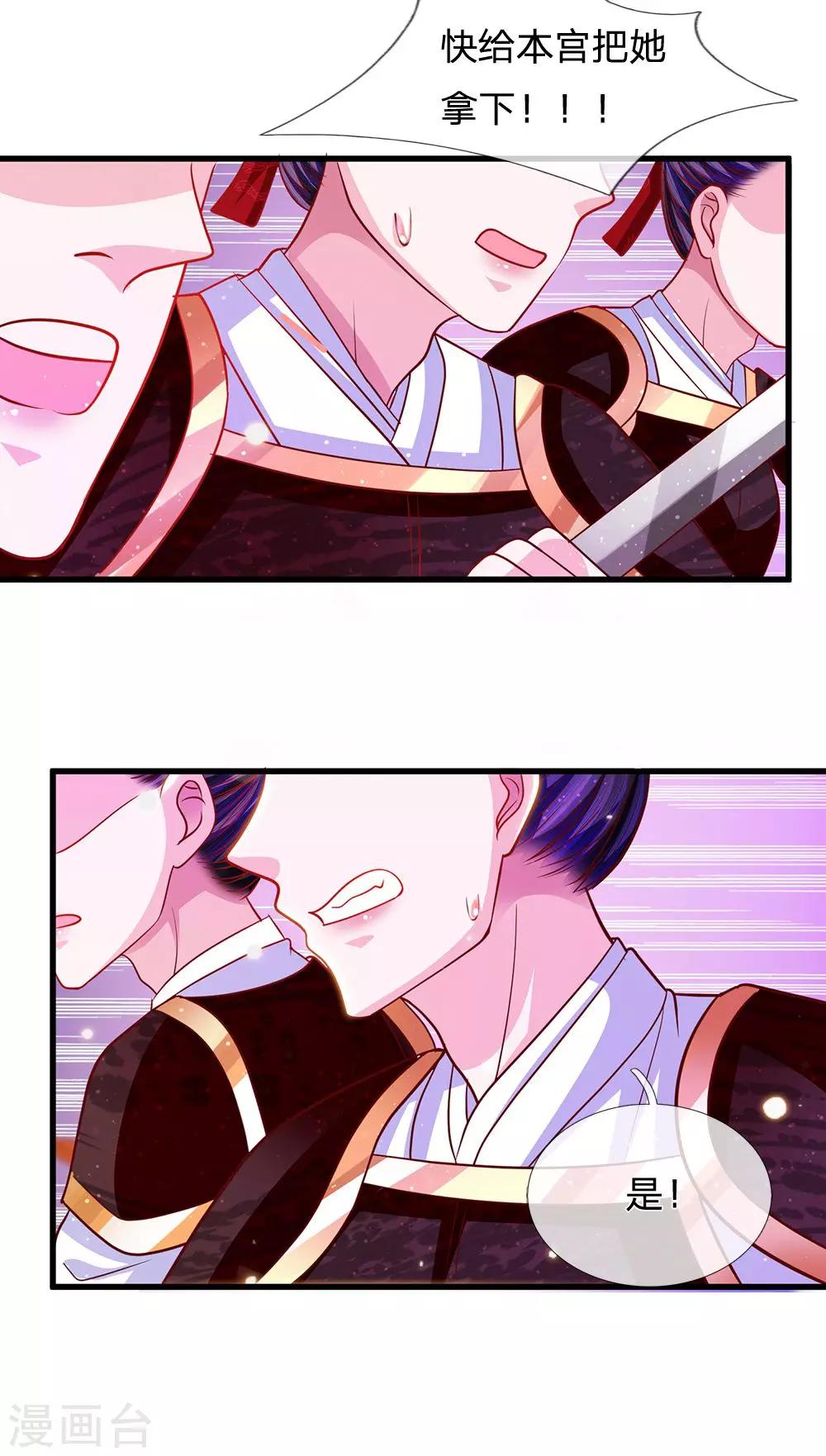 第53话 暗度陈仓4