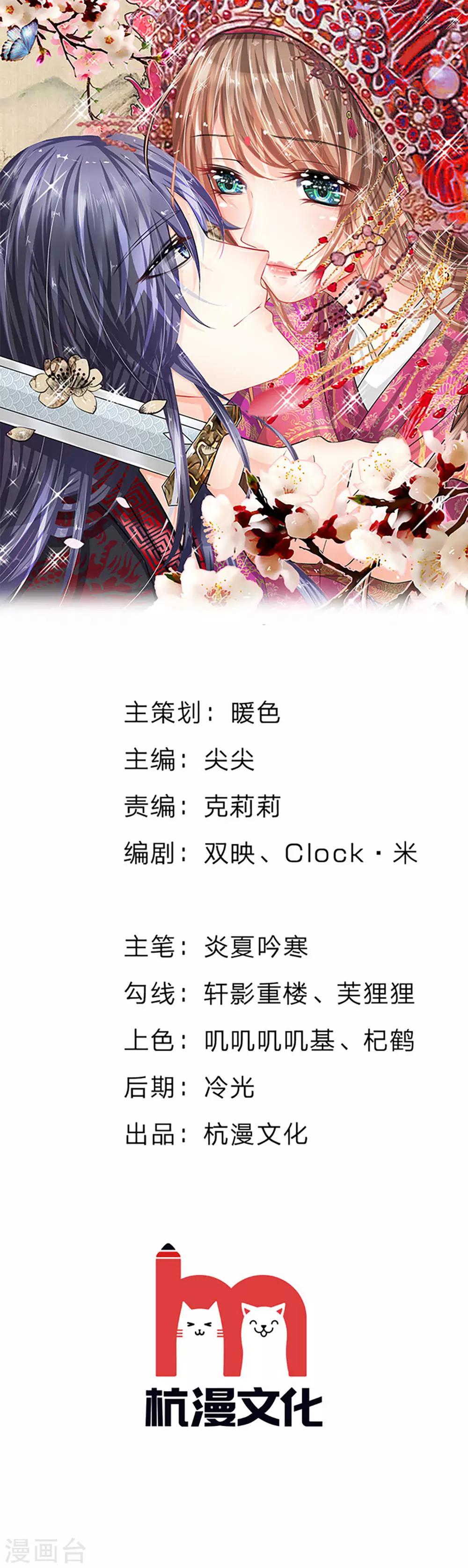 第56话 暗夜纷纷误绣语0