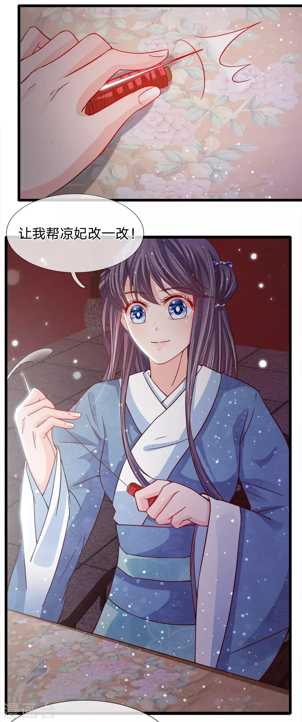 第56话 暗夜纷纷误绣语11
