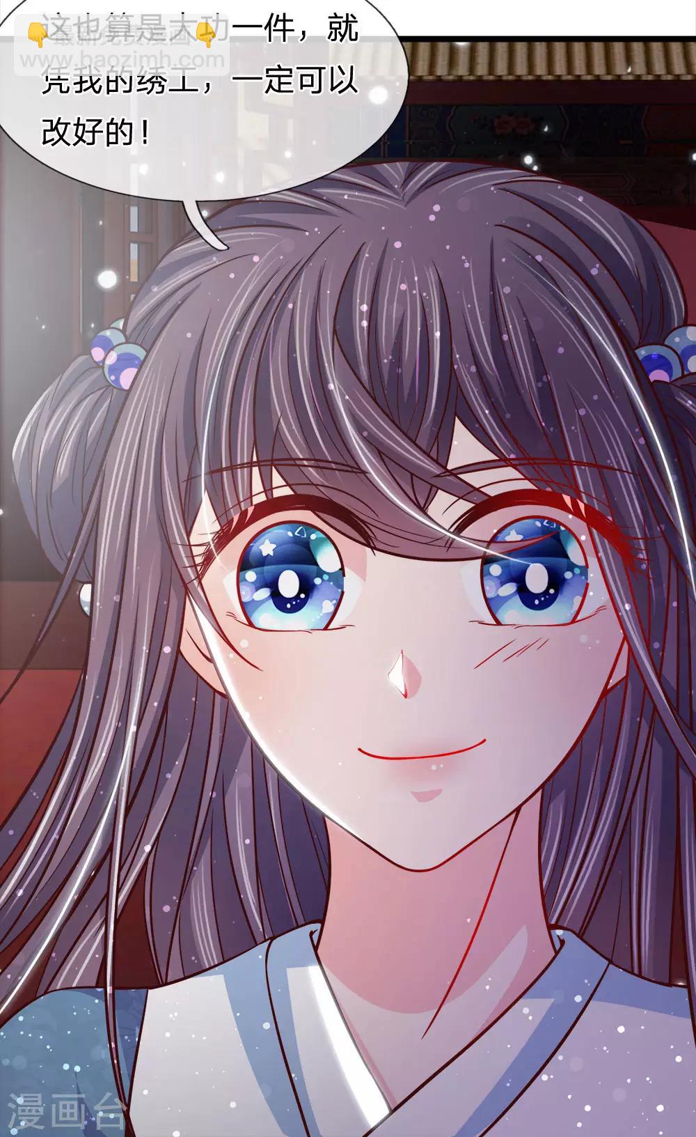 第56话 暗夜纷纷误绣语12